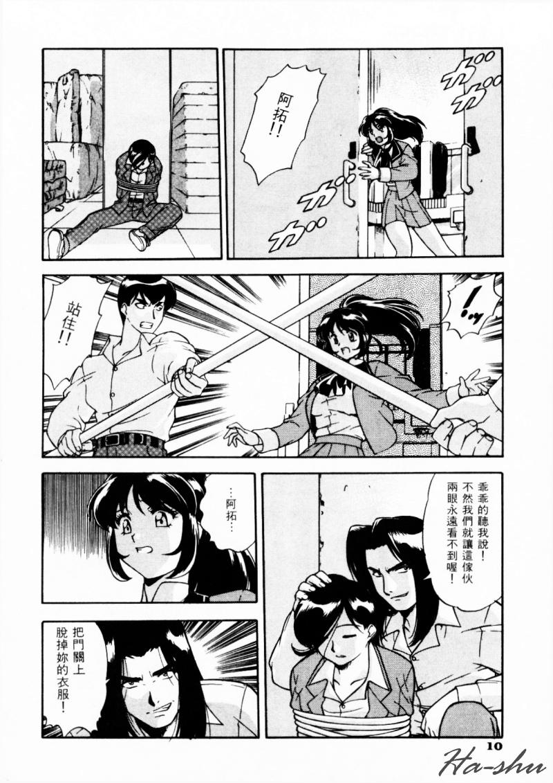 CHAOS | 小情人 page 14 - tankoubon hentai manga - read online free