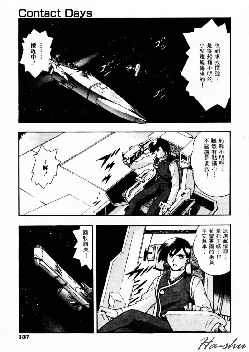 CHAOS | 小情人 page 141 - tankoubon hentai manga - read online free