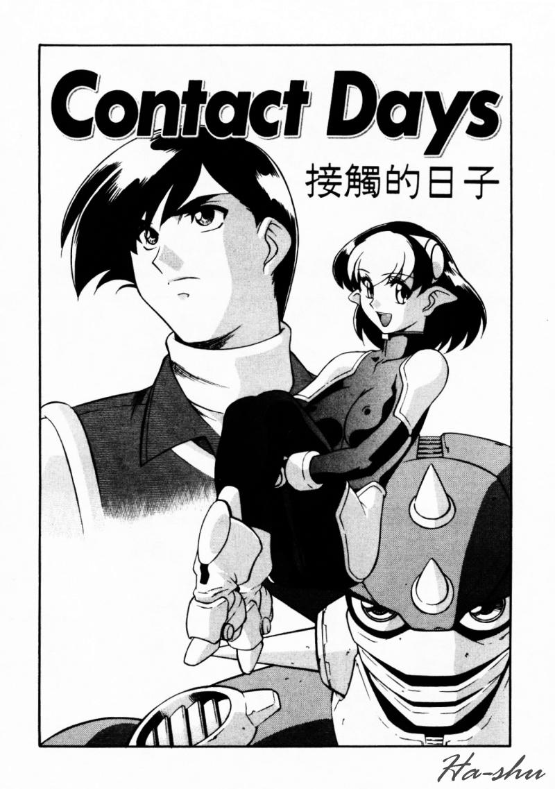 CHAOS | 小情人 page 142 - tankoubon hentai manga - read online free