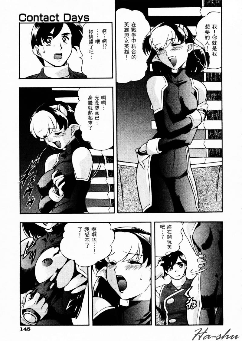 CHAOS | 小情人 page 149 - tankoubon hentai manga - read online free