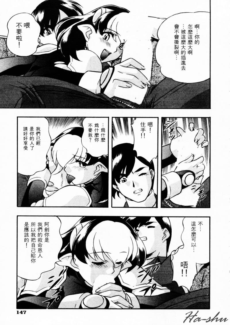 CHAOS | 小情人 page 151 - tankoubon hentai manga - read online free