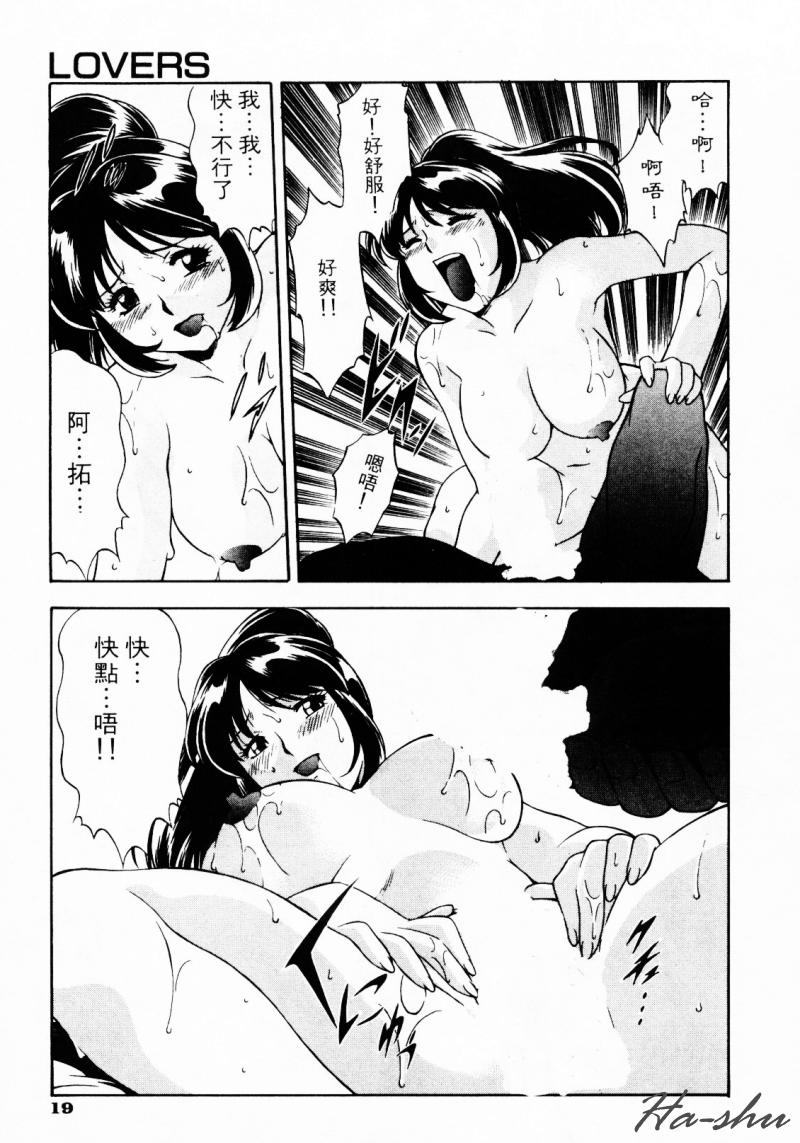 CHAOS | 小情人 page 23 - tankoubon hentai manga - read online free