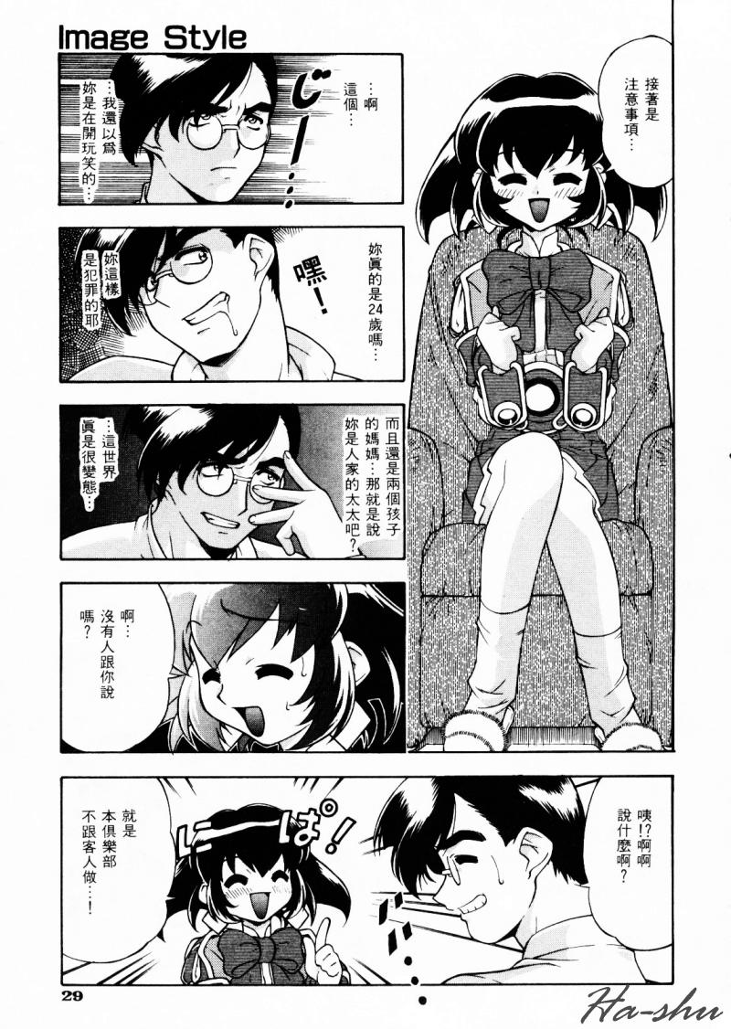 CHAOS | 小情人 page 33 - tankoubon hentai manga - read online free