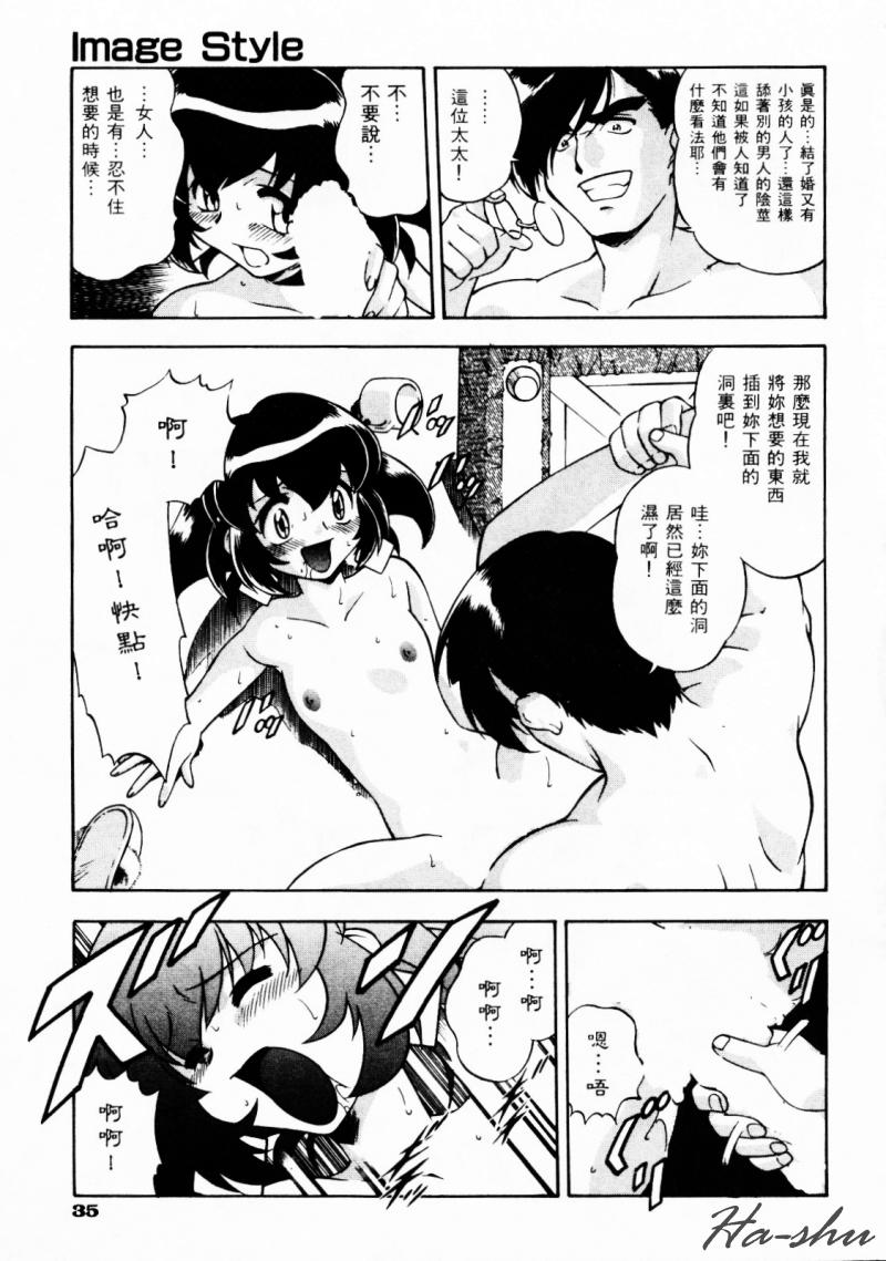 CHAOS | 小情人 page 39 - tankoubon hentai manga - read online free