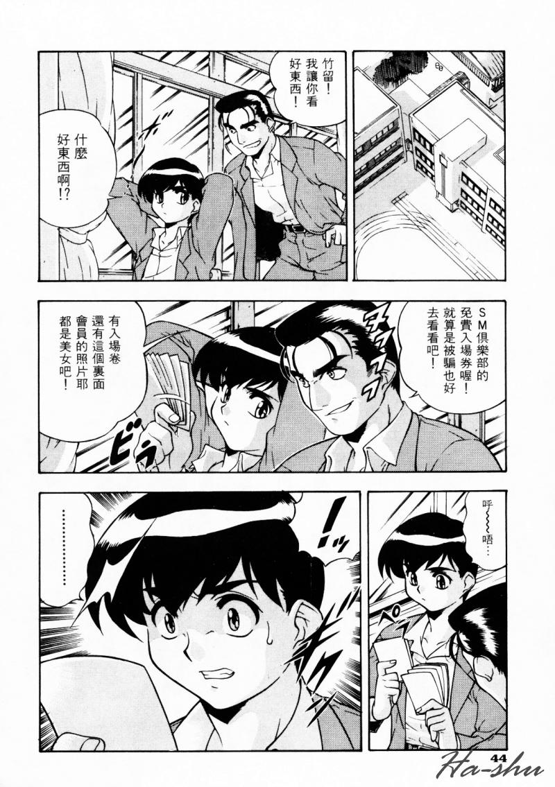 CHAOS | 小情人 page 48 - tankoubon hentai manga - read online free