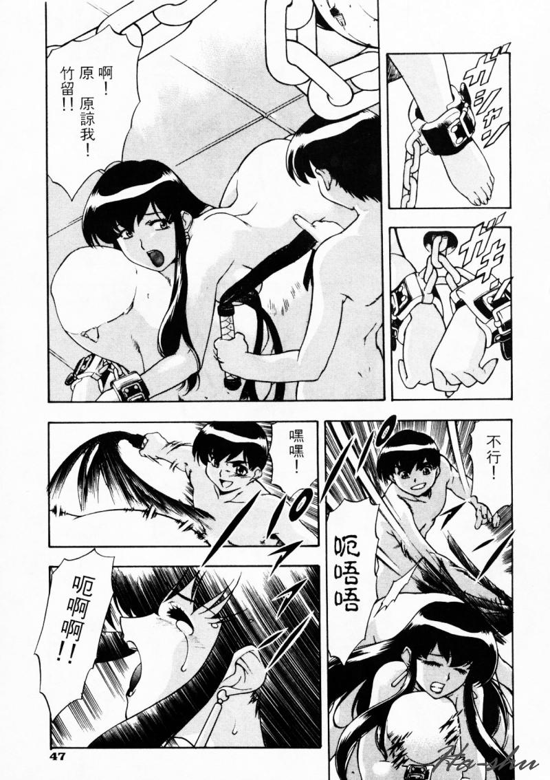 CHAOS | 小情人 page 51 - tankoubon hentai manga - read online free