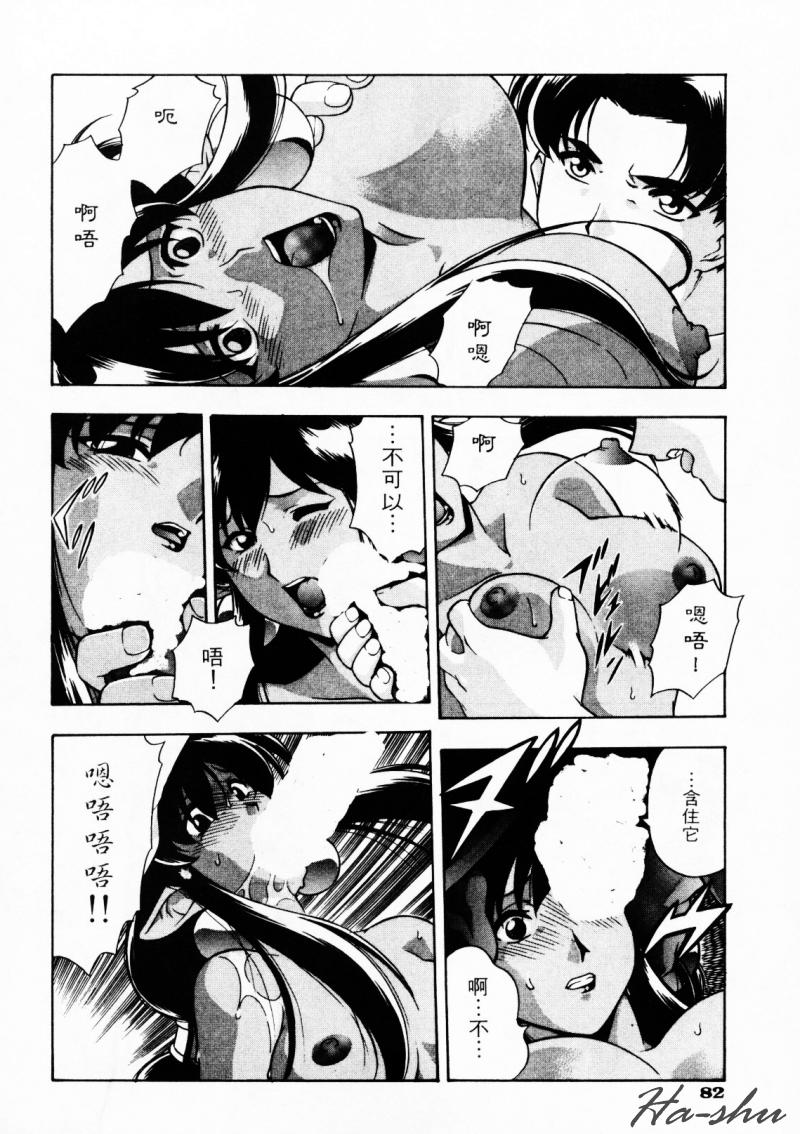 CHAOS | 小情人 page 86 - tankoubon hentai manga - read online free