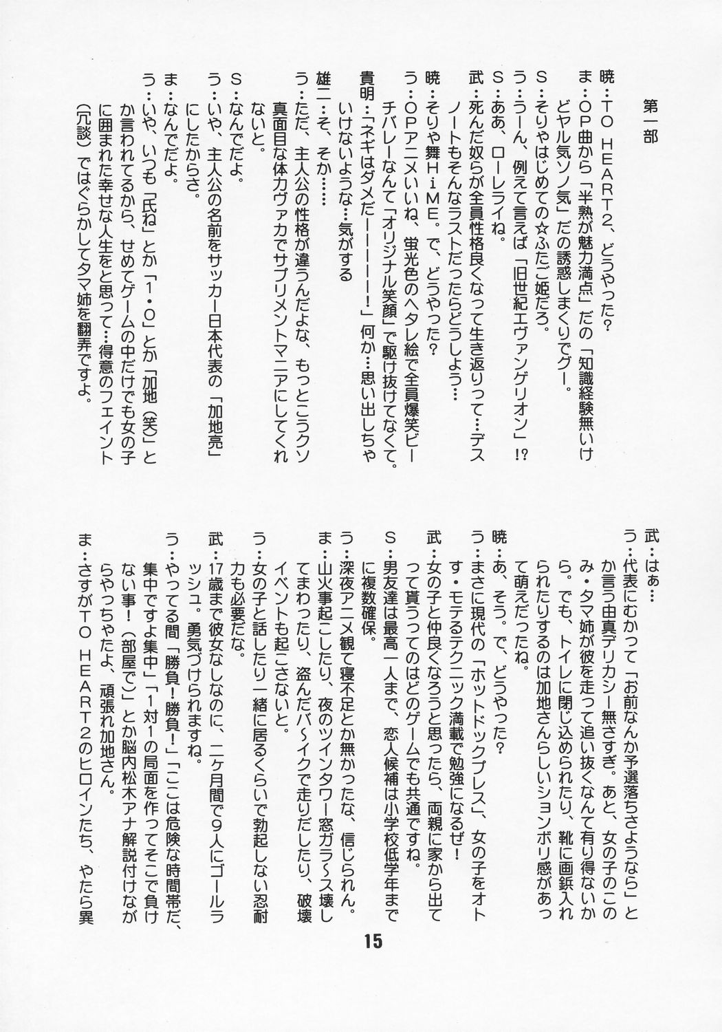 NADENADE ALTERNATIVE page 14 featuring tamaki kousaka toheart2 parody - goudoushi hentai manga - read online free