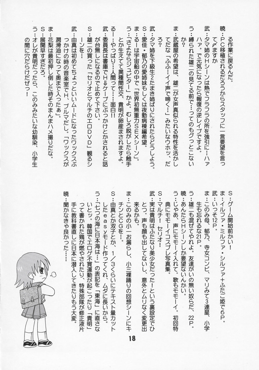 NADENADE ALTERNATIVE page 17 featuring tamaki kousaka toheart2 parody - goudoushi hentai manga - read online free