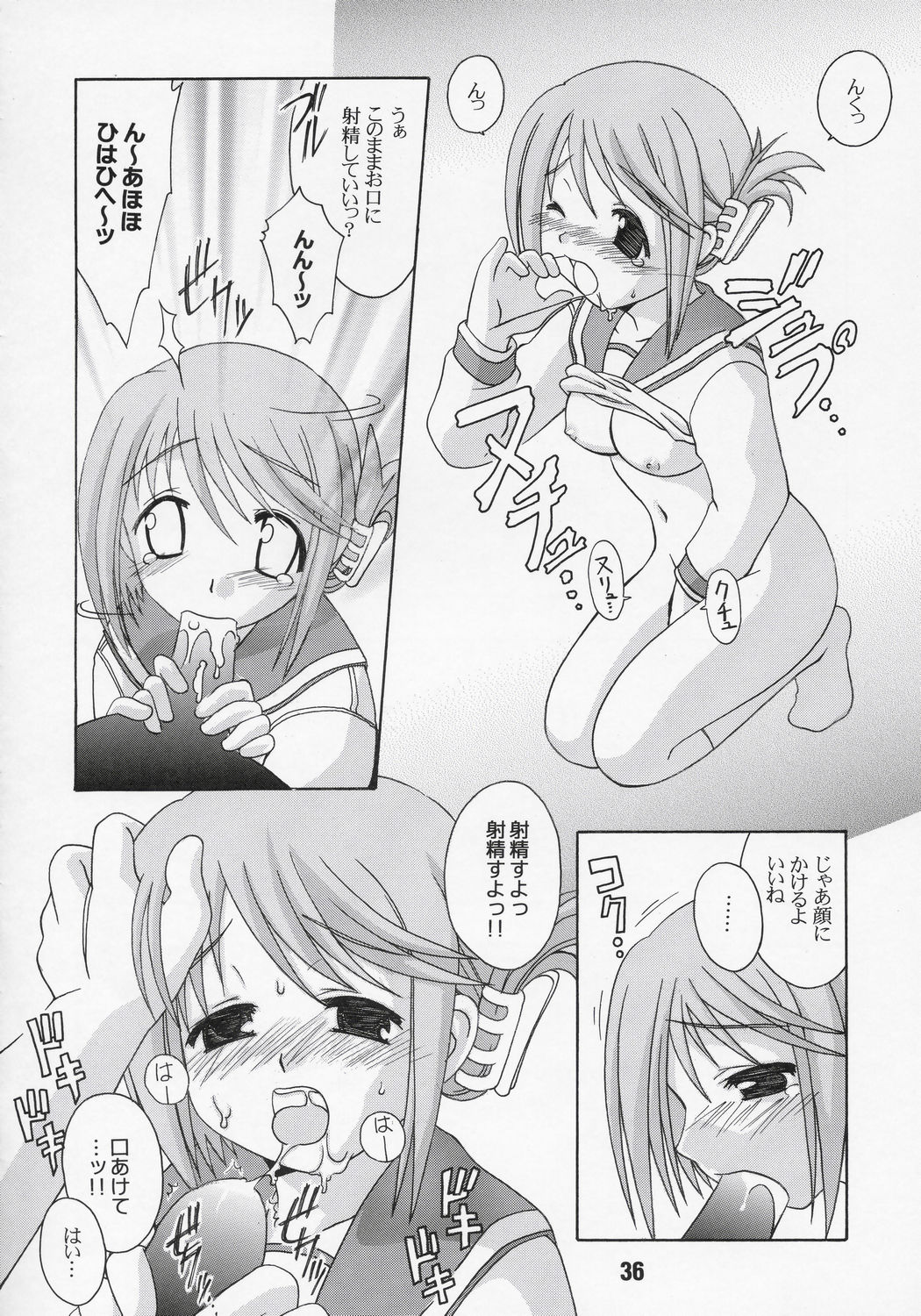 NADENADE ALTERNATIVE page 35 featuring tamaki kousaka toheart2 parody - goudoushi hentai manga - read online free