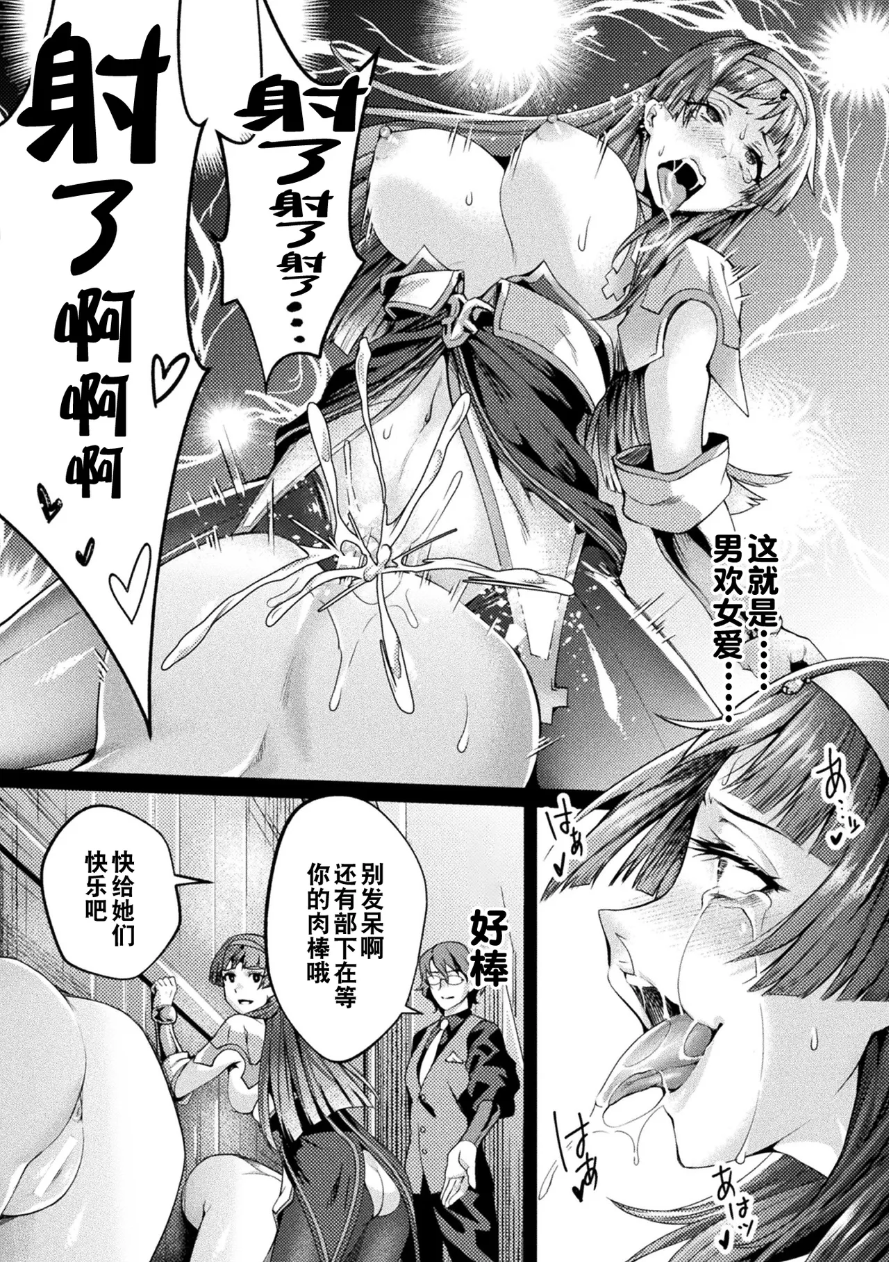 [Jinnai] Kuroinu Gaiden Inyoku no Daishoukan THE COMIC Ch. 1-5 | 黑兽外传 淫欲的大妓院 THE COMIC 1-5话 [Chinese] [逃亡者×真不可视汉化组] [Digital] page 110 kuroinu kedakaki seijo wa hakudaku ni somaru parody - futanari wings hentai manga - read online free