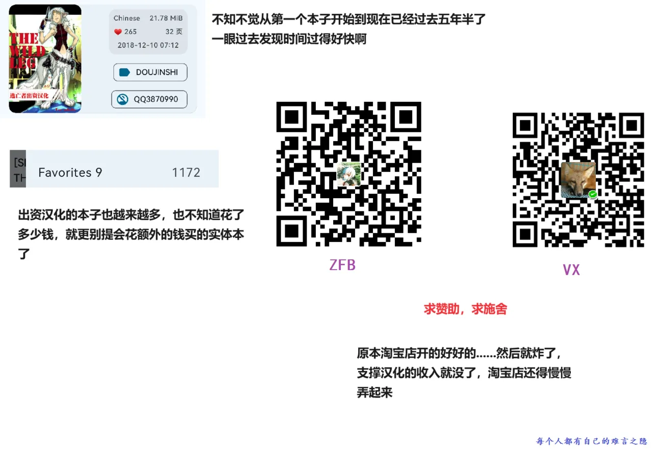 [Jinnai] Kuroinu Gaiden Inyoku no Daishoukan THE COMIC Ch. 1-5 | 黑兽外传 淫欲的大妓院 THE COMIC 1-5话 [Chinese] [逃亡者×真不可视汉化组] [Digital] page 113 kuroinu kedakaki seijo wa hakudaku ni somaru parody - futanari wings hentai manga - read online free