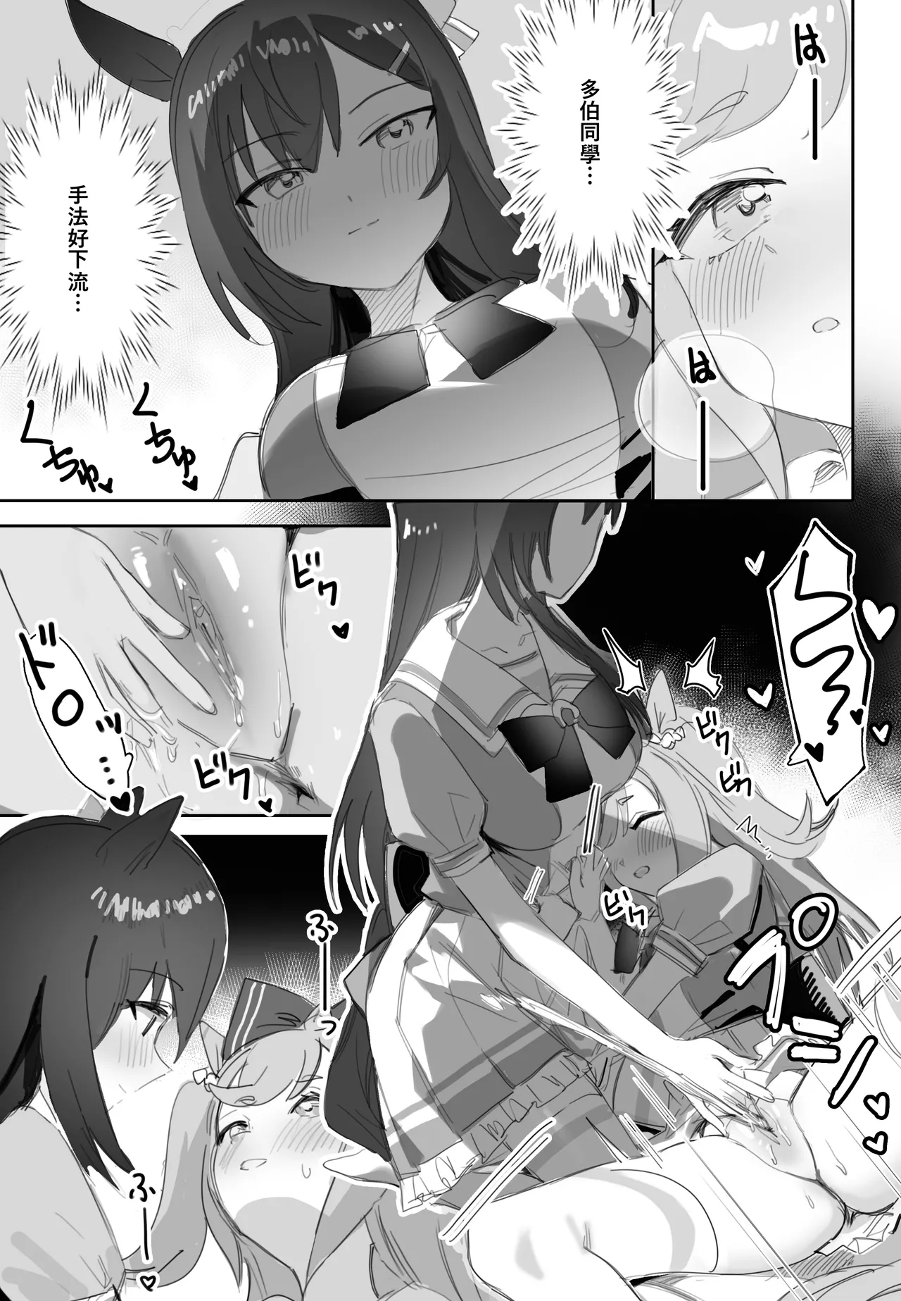 Tagai ni Kasoku suru Kodou page 16 featuring mejiro dober uma musume pretty derby parody - uncensored yuri hentai manga - read online free