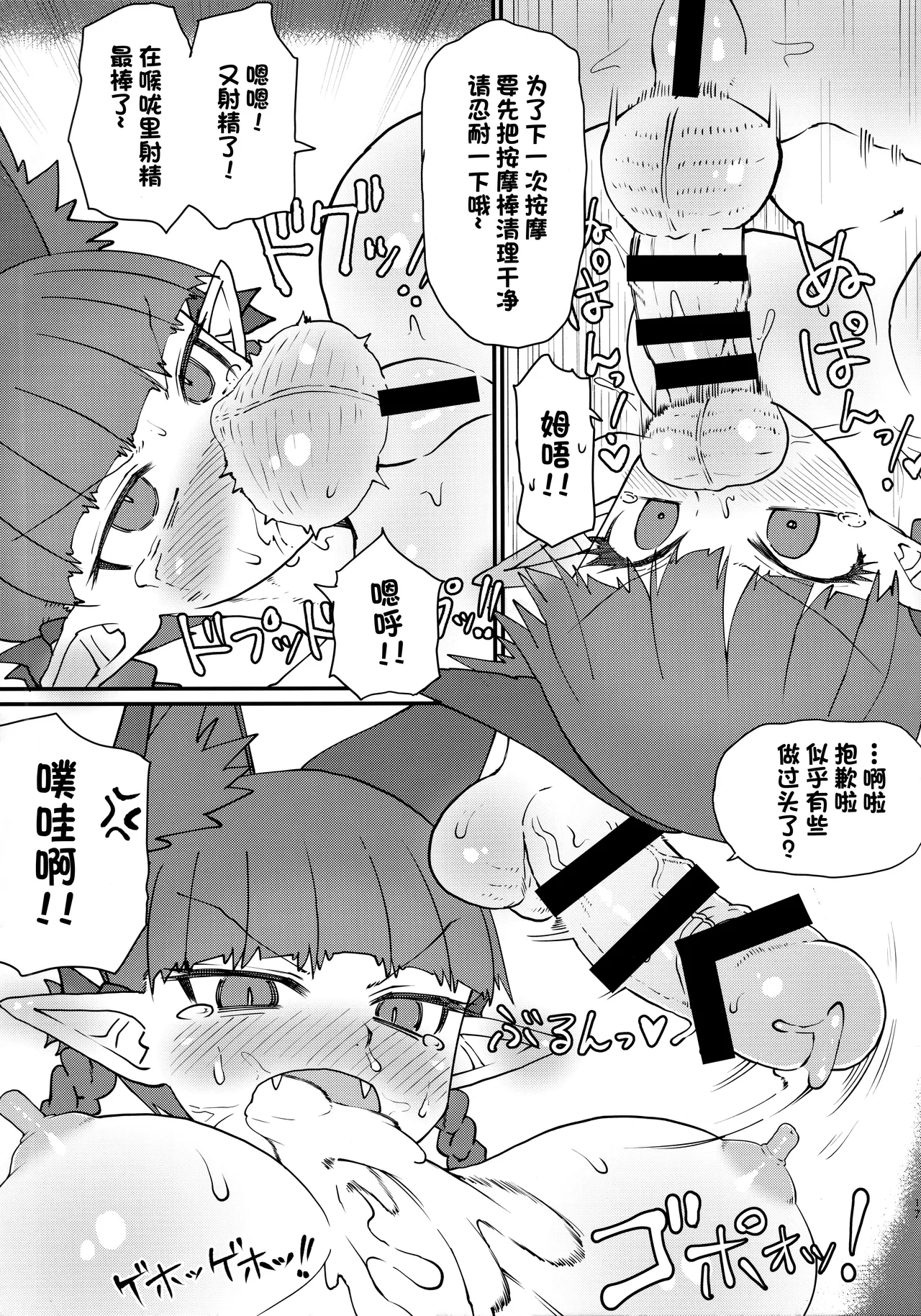 Onsen Dosukebe Orin-chan! page 19 featuring rin kaenbyou touhou project parody - kemonomimi tail hentai manga - read online free