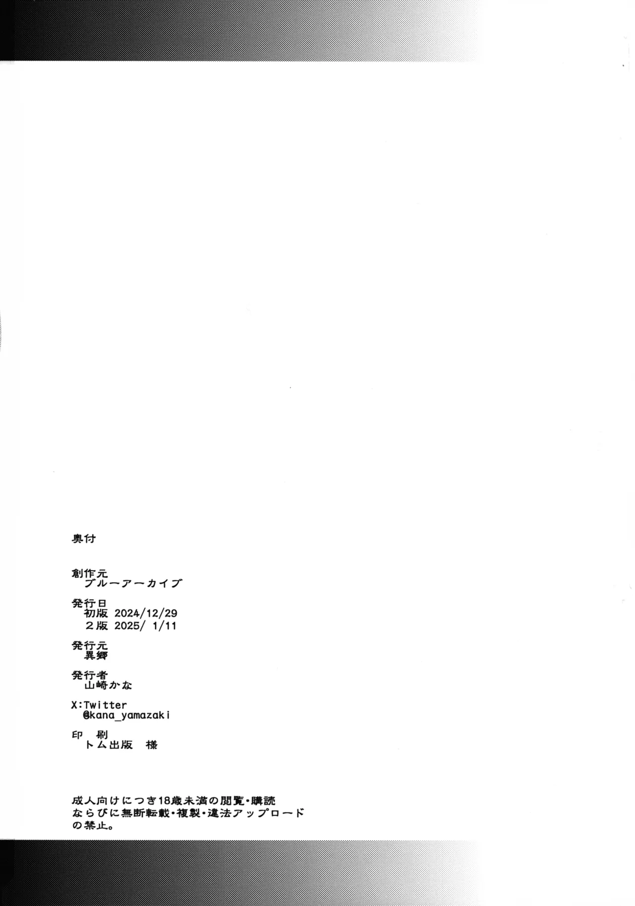 Kaede-chan no Nyuugyuu Taiken page 16 featuring kaede isami blue archive parody - big breasts swimsuit hentai manga - read online free