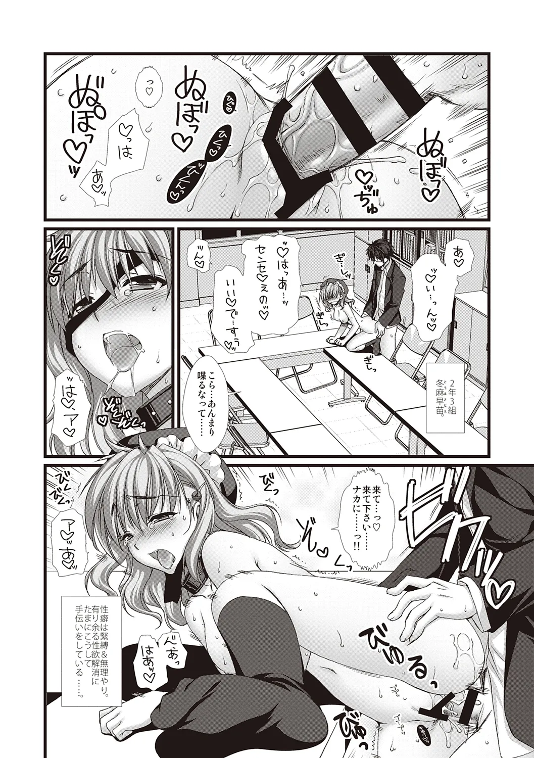 Expert ni Narimashita! - Page 116