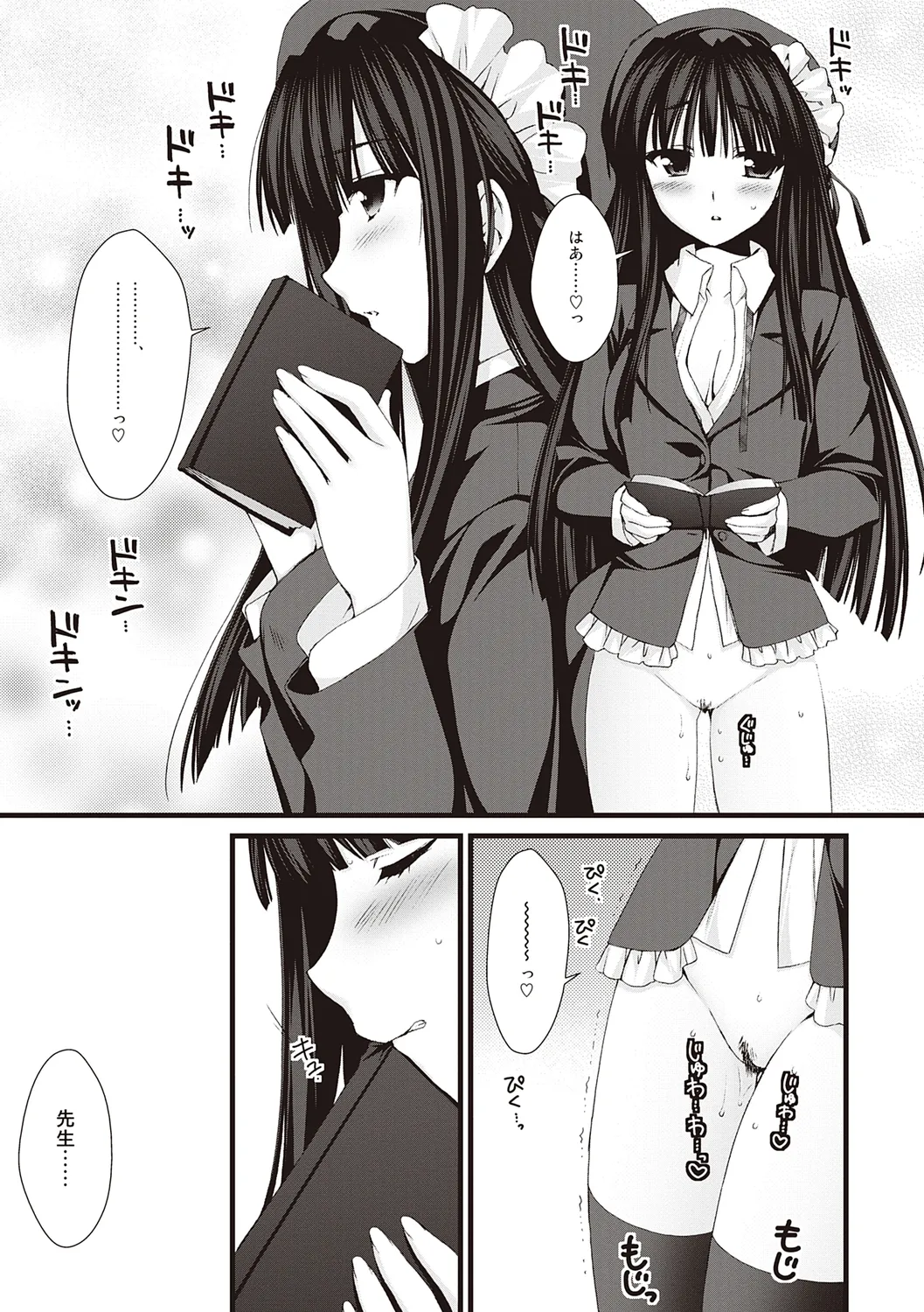 Expert ni Narimashita! - Page 97