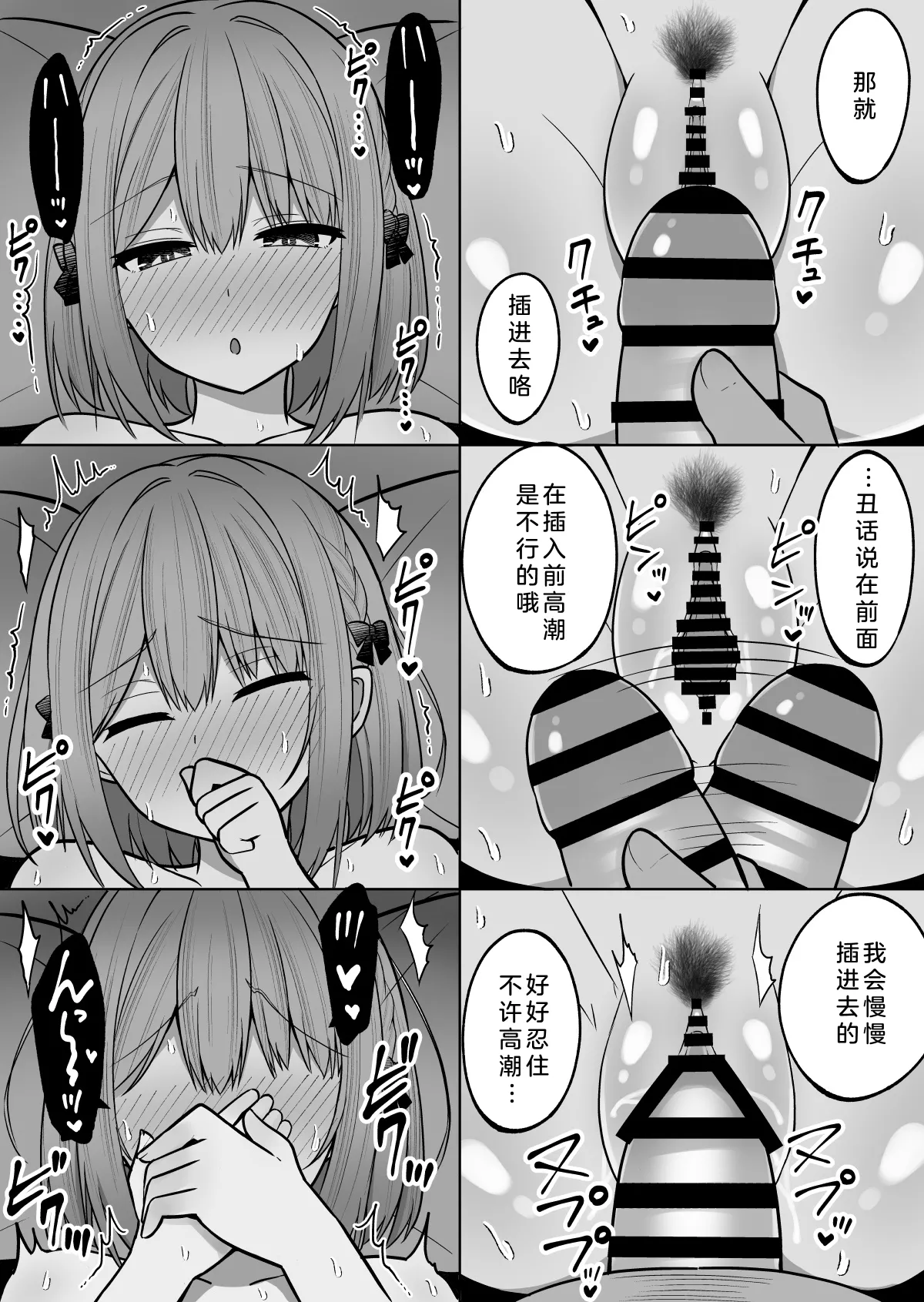 [Cinnamon Tou] Kyonyuu Mesu Onaho no Shitsukekata ~ Binkan Taishitsu no Dosukebe Kyonyuu Shimai to Iki Gaman Training | 巨乳自慰套的调教法则~敏感体质欲女巨乳姐妹的高潮忍耐练习 [Chinese] [小衣ゆうき个人机翻润色] page 27 original parody - sole male nakadashi hentai manga - read online free