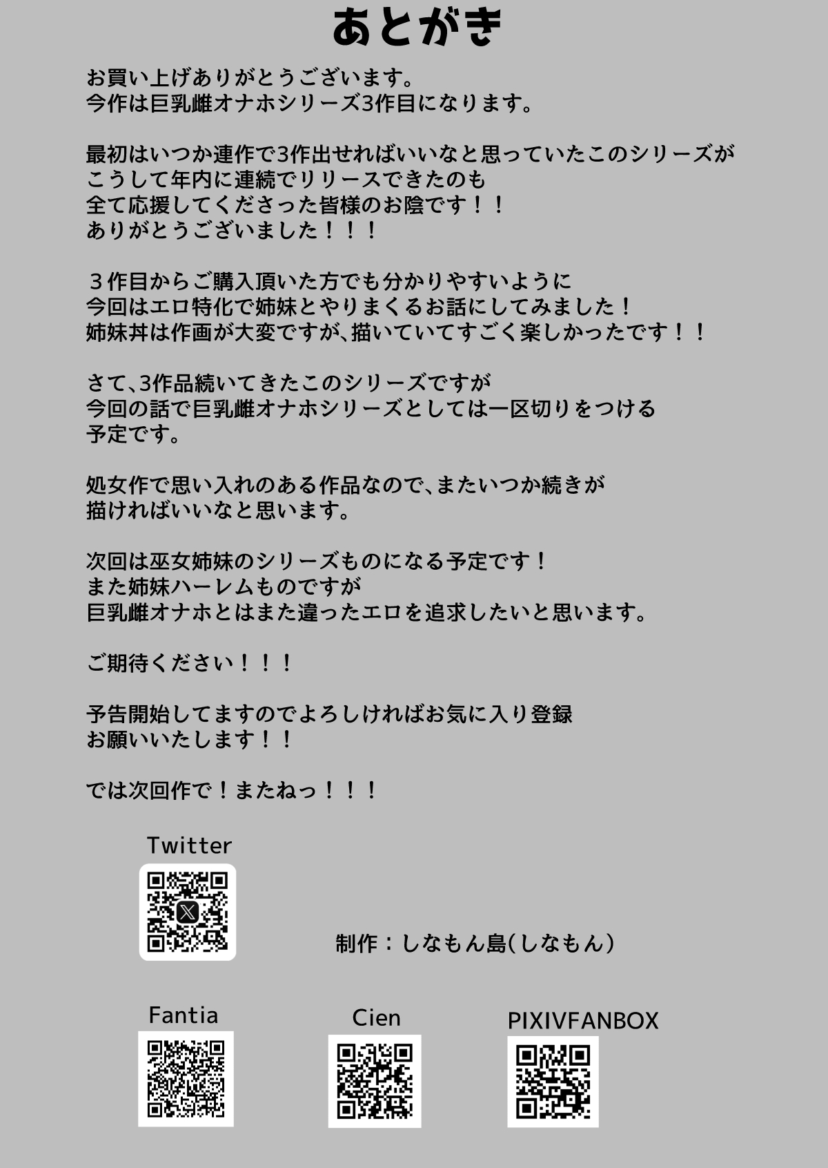 [Cinnamon Tou] Kyonyuu Mesu Onaho no Shitsukekata ~ Binkan Taishitsu no Dosukebe Kyonyuu Shimai to Iki Gaman Training | 巨乳自慰套的调教法则~敏感体质欲女巨乳姐妹的高潮忍耐练习 [Chinese] [小衣ゆうき个人机翻润色] page 48 original parody - sole male nakadashi hentai manga - read online free