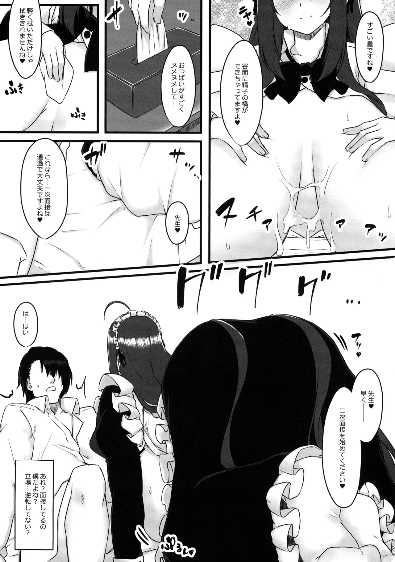 Oshiego Maid no Shuukatsu Jijou page 17 original parody - maid big breasts hentai manga - read online free