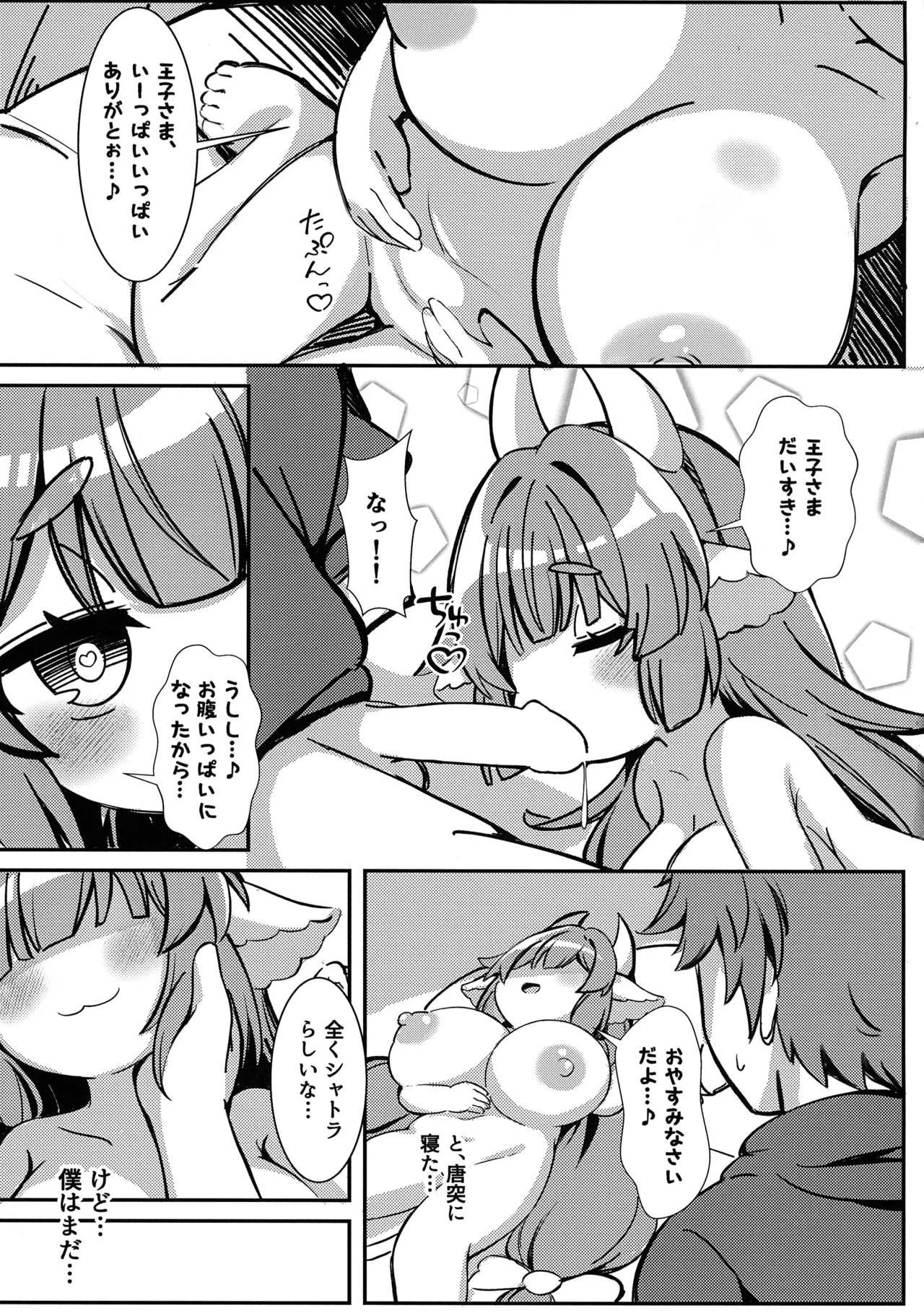 Yumemi-gokochi Koinyuu Milk - Page 29