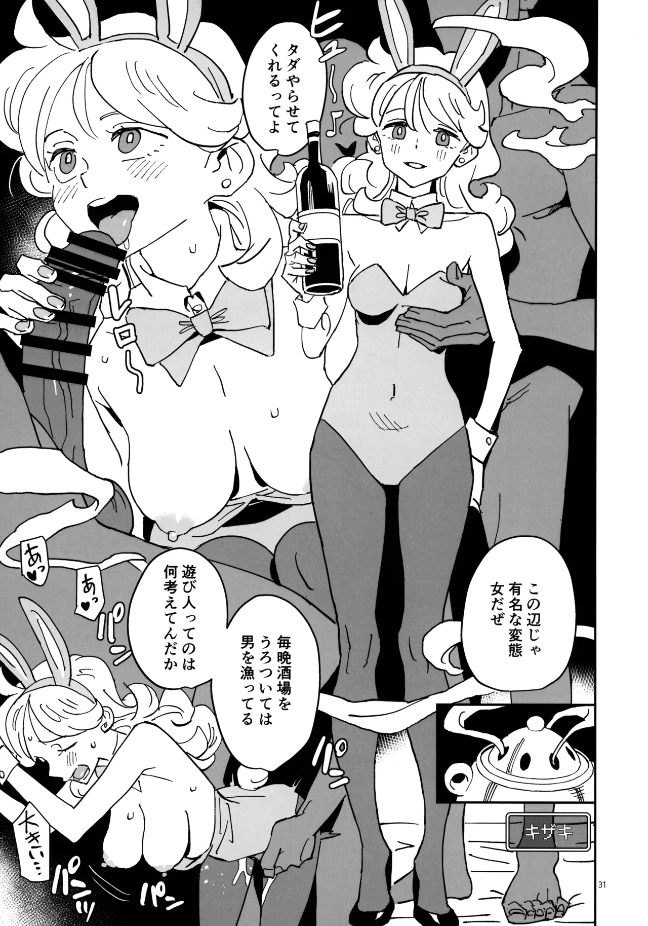 Inga Taizen page 31 dragon quest iii parody - big breasts very long hair hentai manga - read online free