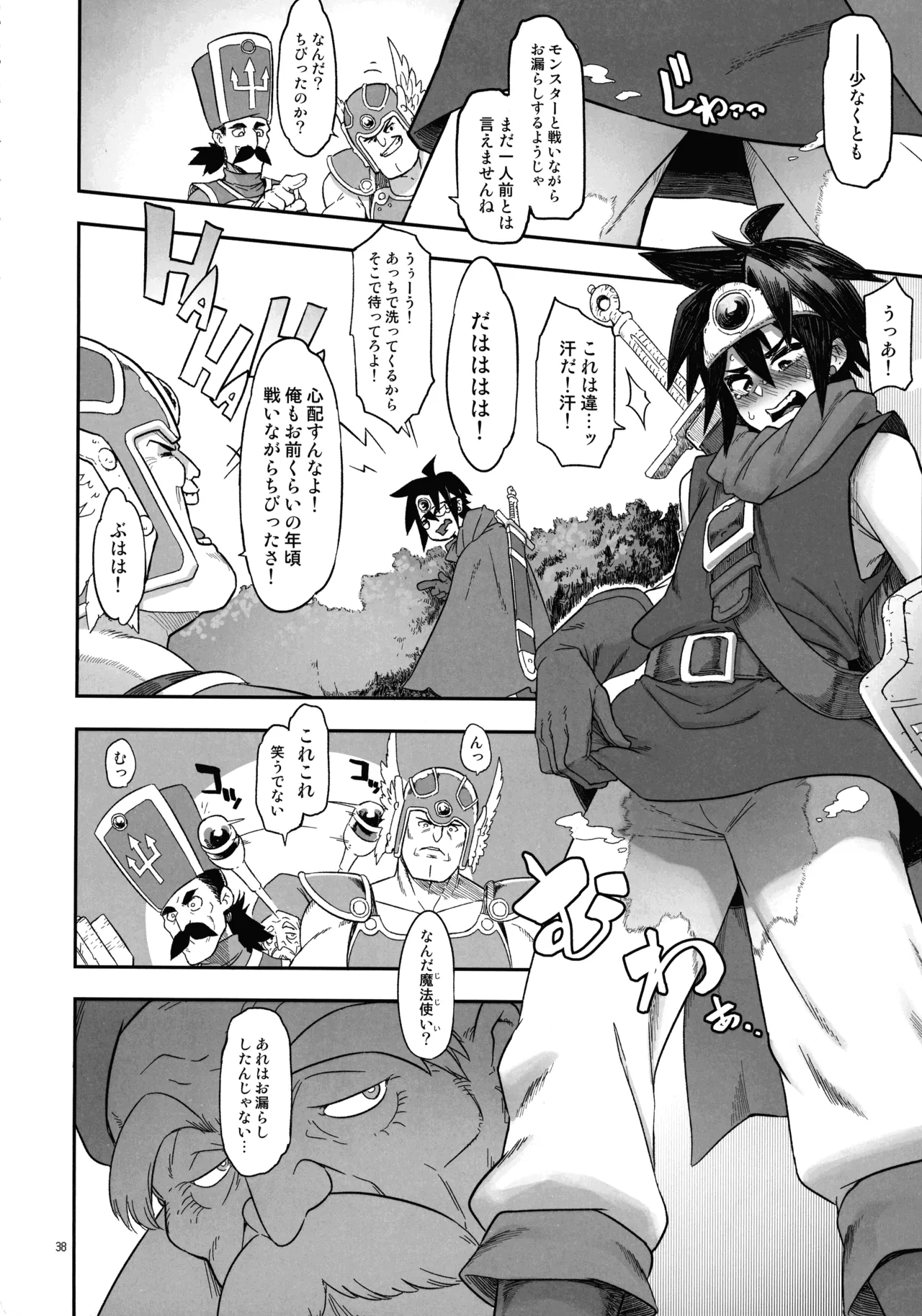 Inga Taizen page 38 dragon quest iii parody - futanari big breasts hentai manga - read online free
