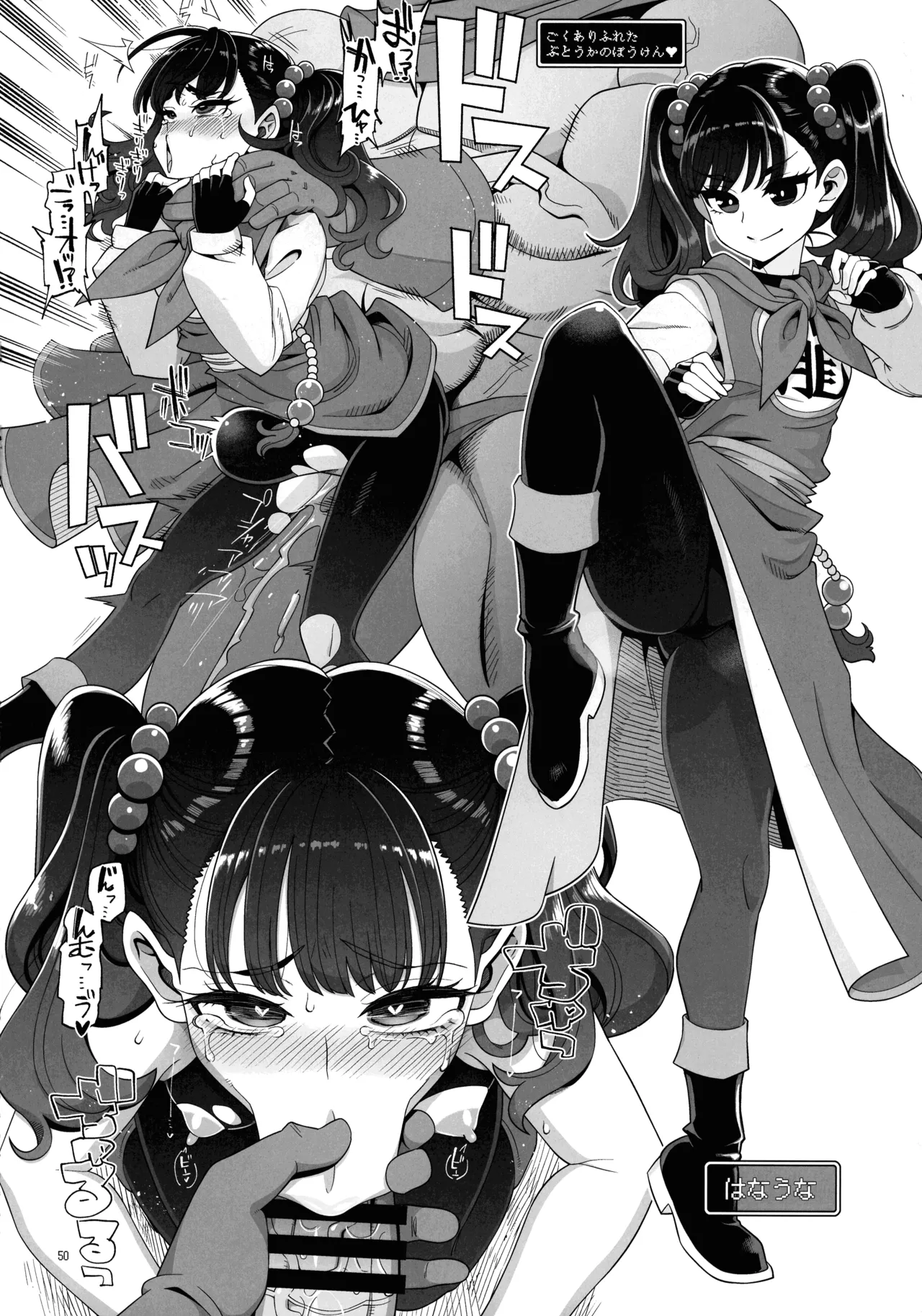 Inga Taizen page 50 dragon quest iii parody - futanari big breasts hentai manga - read online free