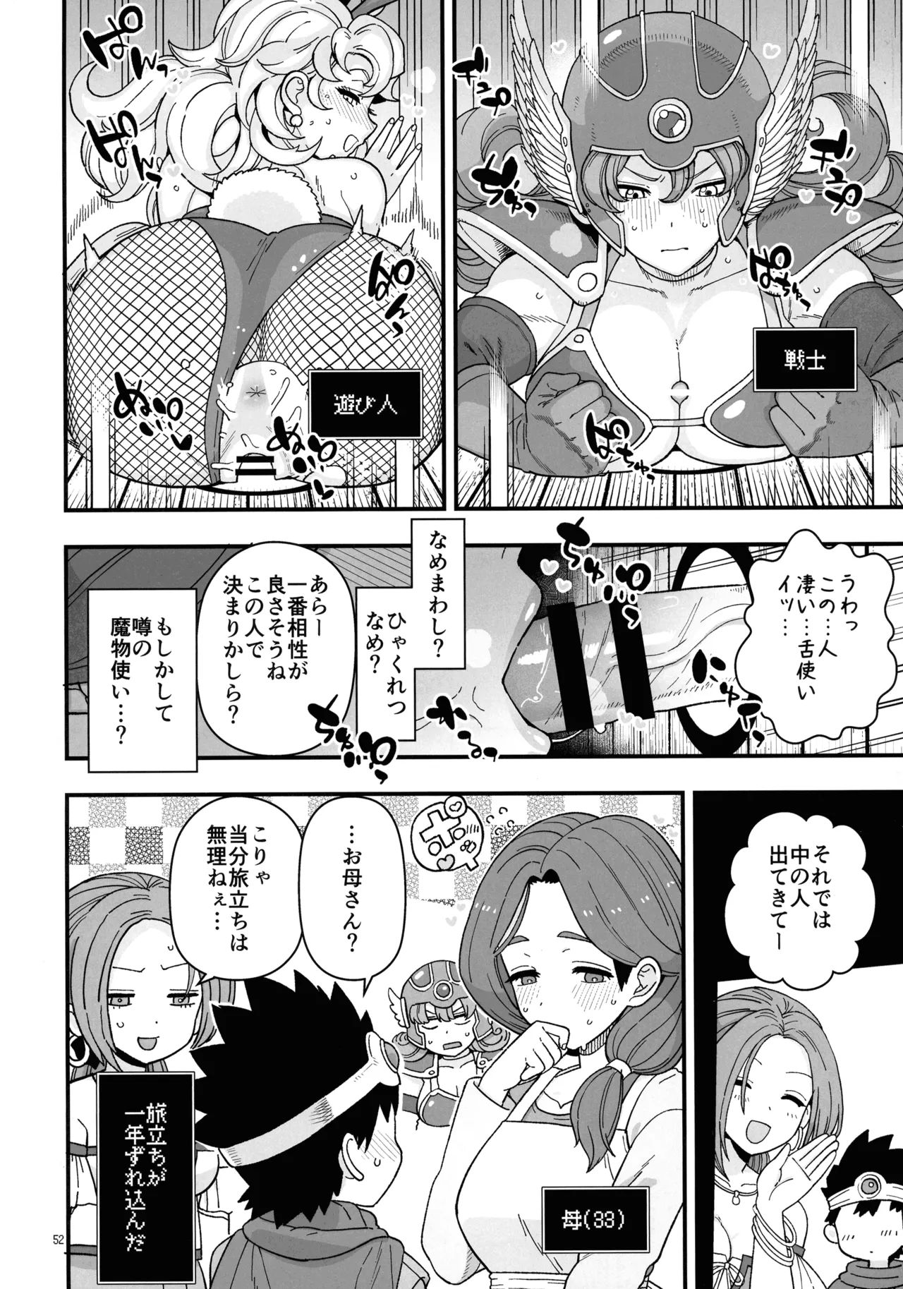 Inga Taizen page 52 dragon quest iii parody - big breasts very long hair hentai manga - read online free