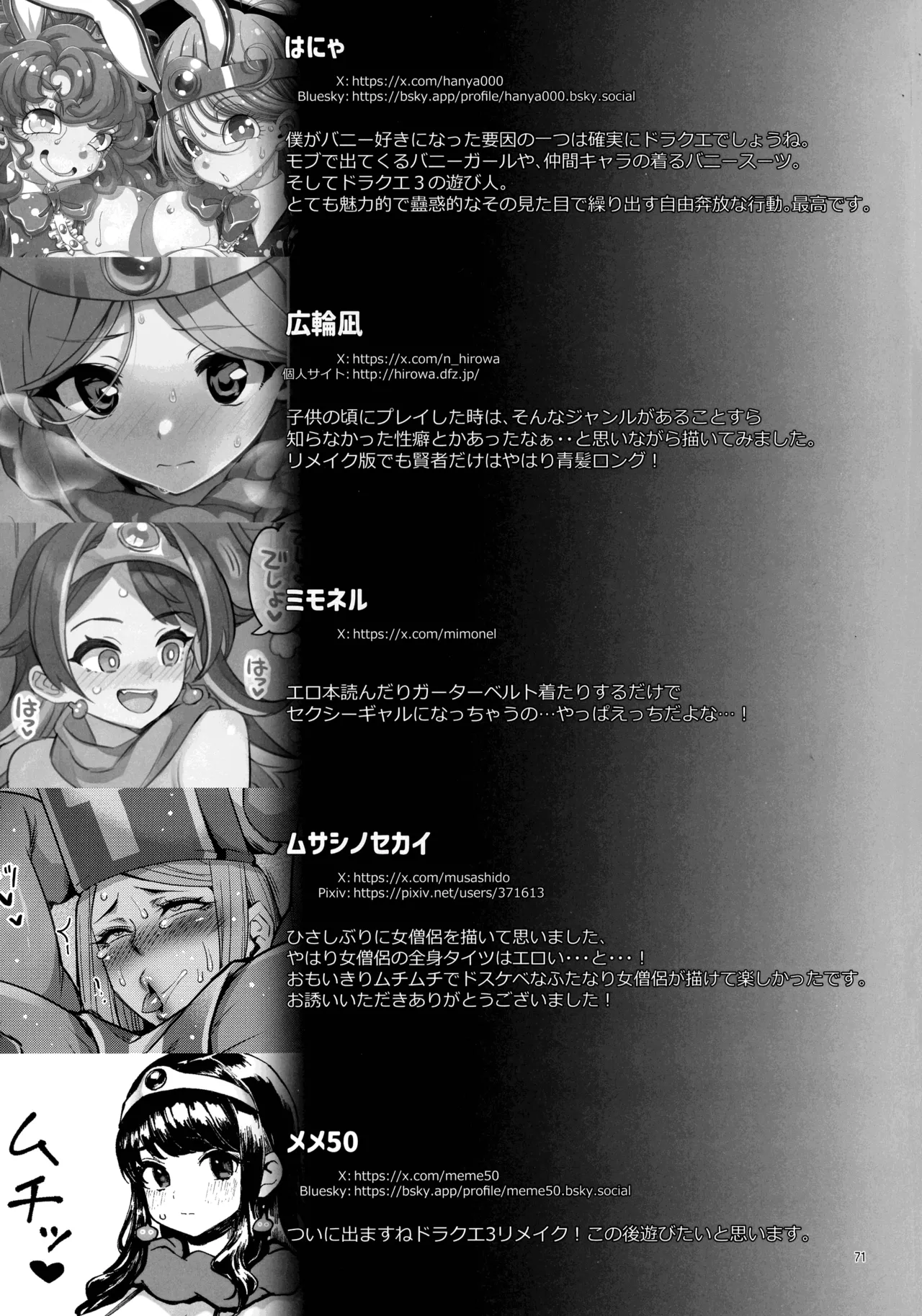 Inga Taizen page 71 dragon quest iii parody - futanari big breasts hentai manga - read online free