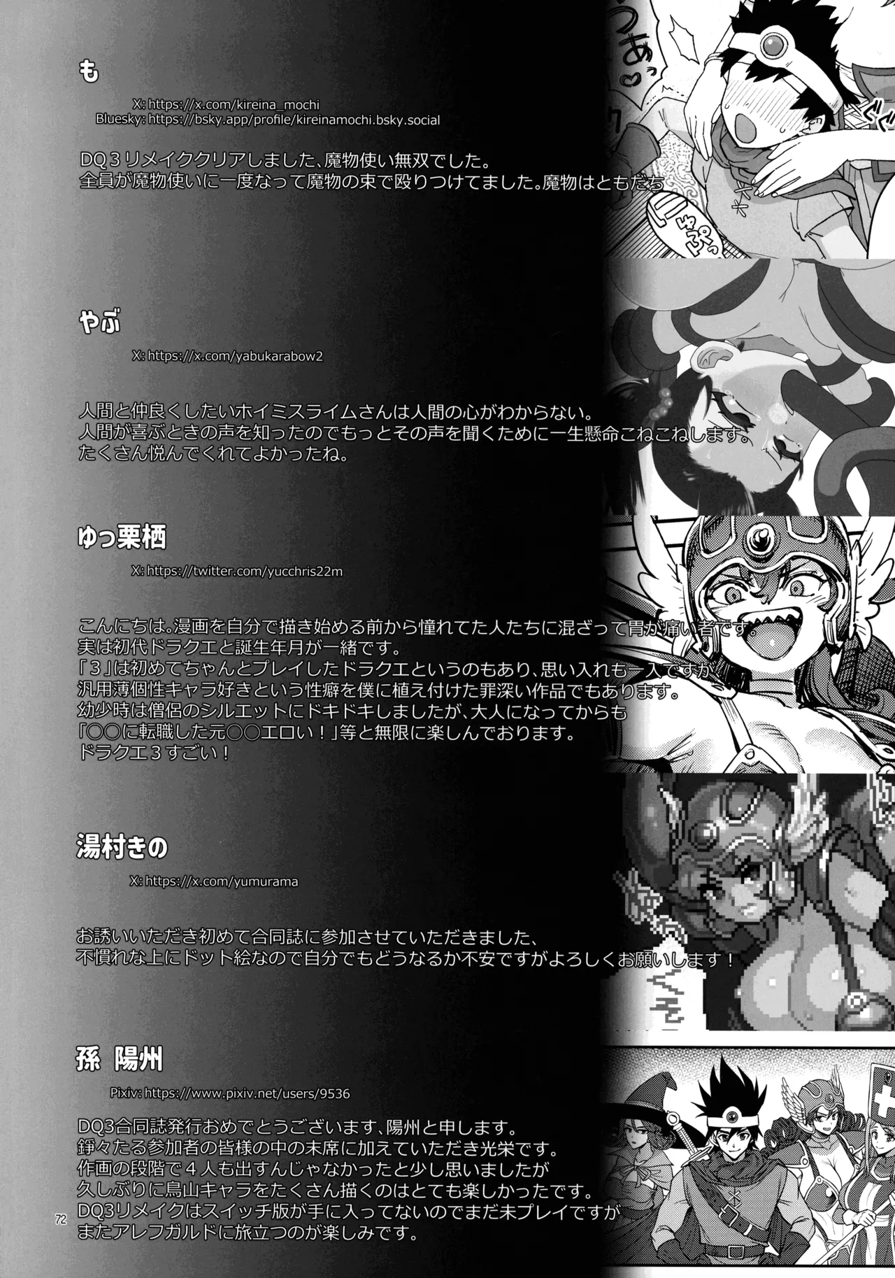 Inga Taizen page 72 dragon quest iii parody - big breasts very long hair hentai manga - read online free