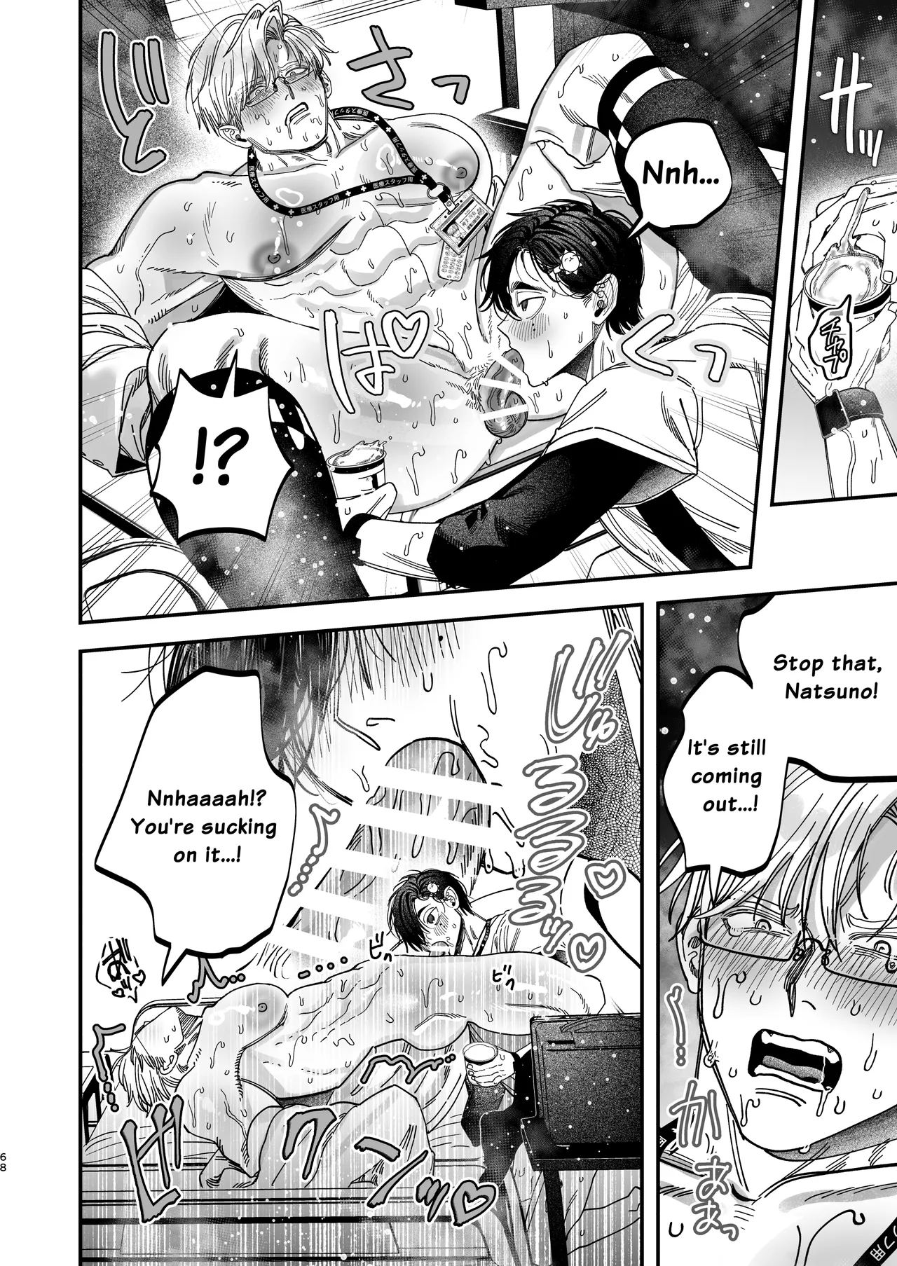 The Beefy Stoic Surgeon is Obsessed with His Younger Golden-Retriever Nurse's Cock! page 67 original parody - nakadashi beauty mark hentai manga - read online free