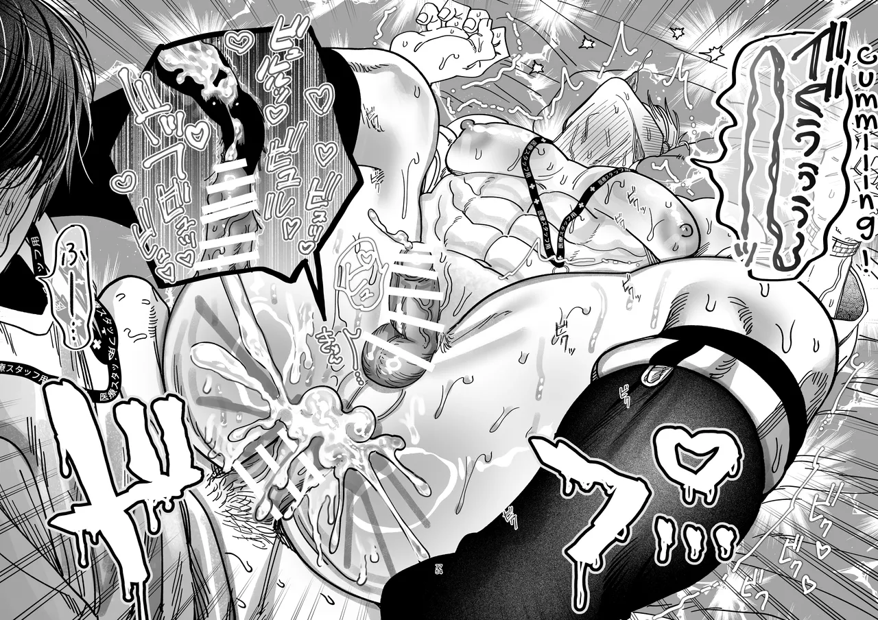 The Beefy Stoic Surgeon is Obsessed with His Younger Golden-Retriever Nurse's Cock! page 73 original parody - sweating kissing hentai manga - read online free