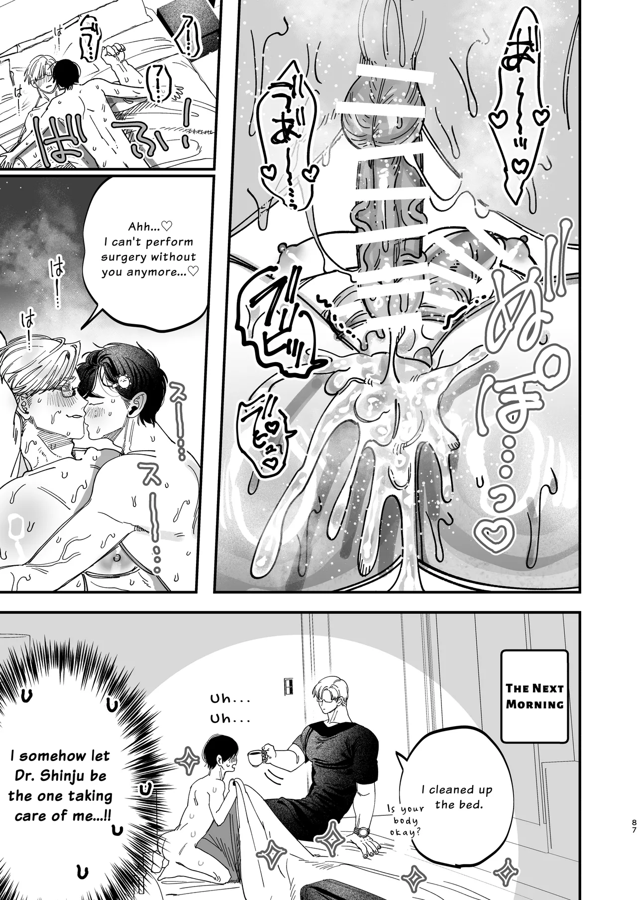 The Beefy Stoic Surgeon is Obsessed with His Younger Golden-Retriever Nurse's Cock! page 85 original parody - nakadashi beauty mark hentai manga - read online free