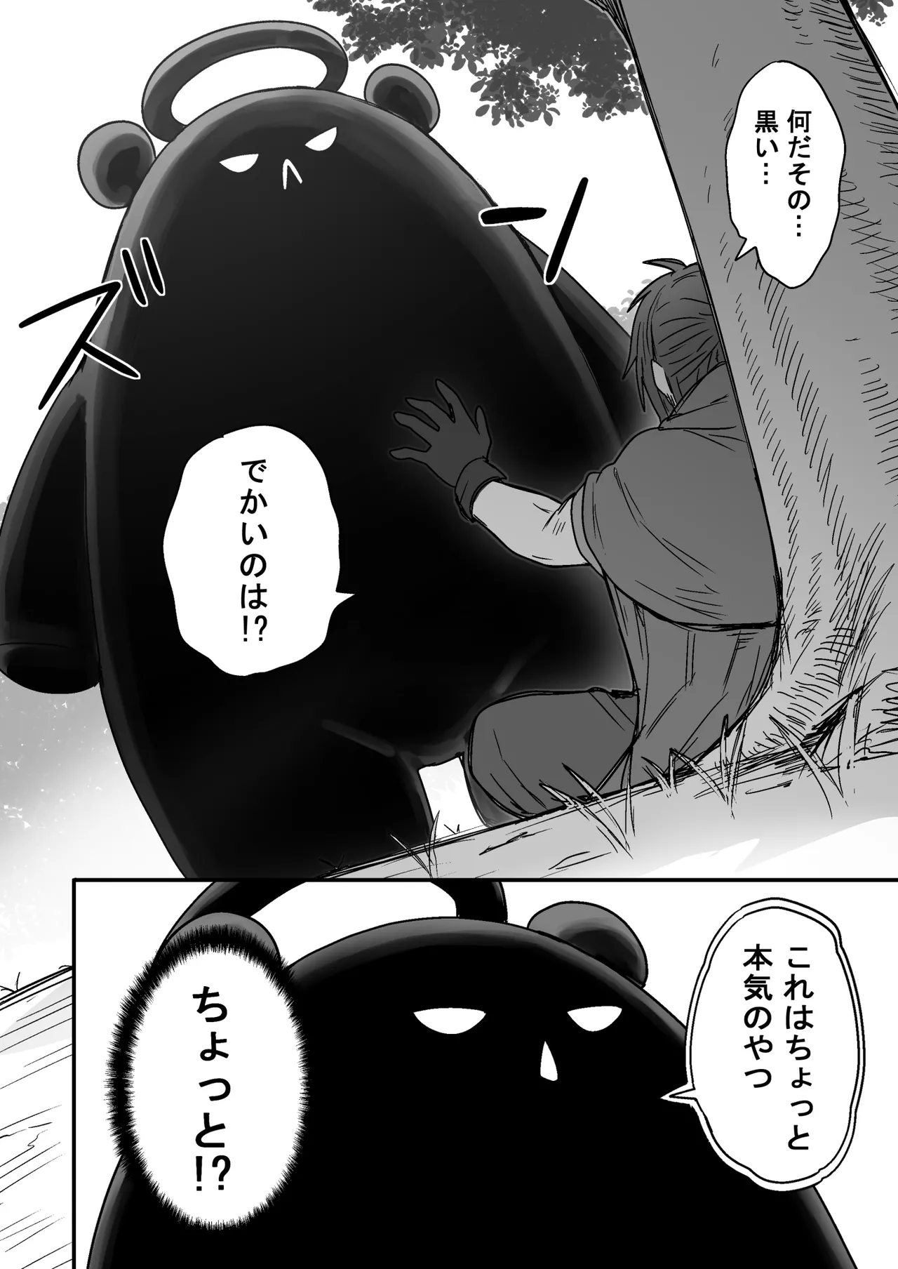 Kawaii Kawaii Kawaii page 127 original parody - kissing story arc hentai manga - read online free