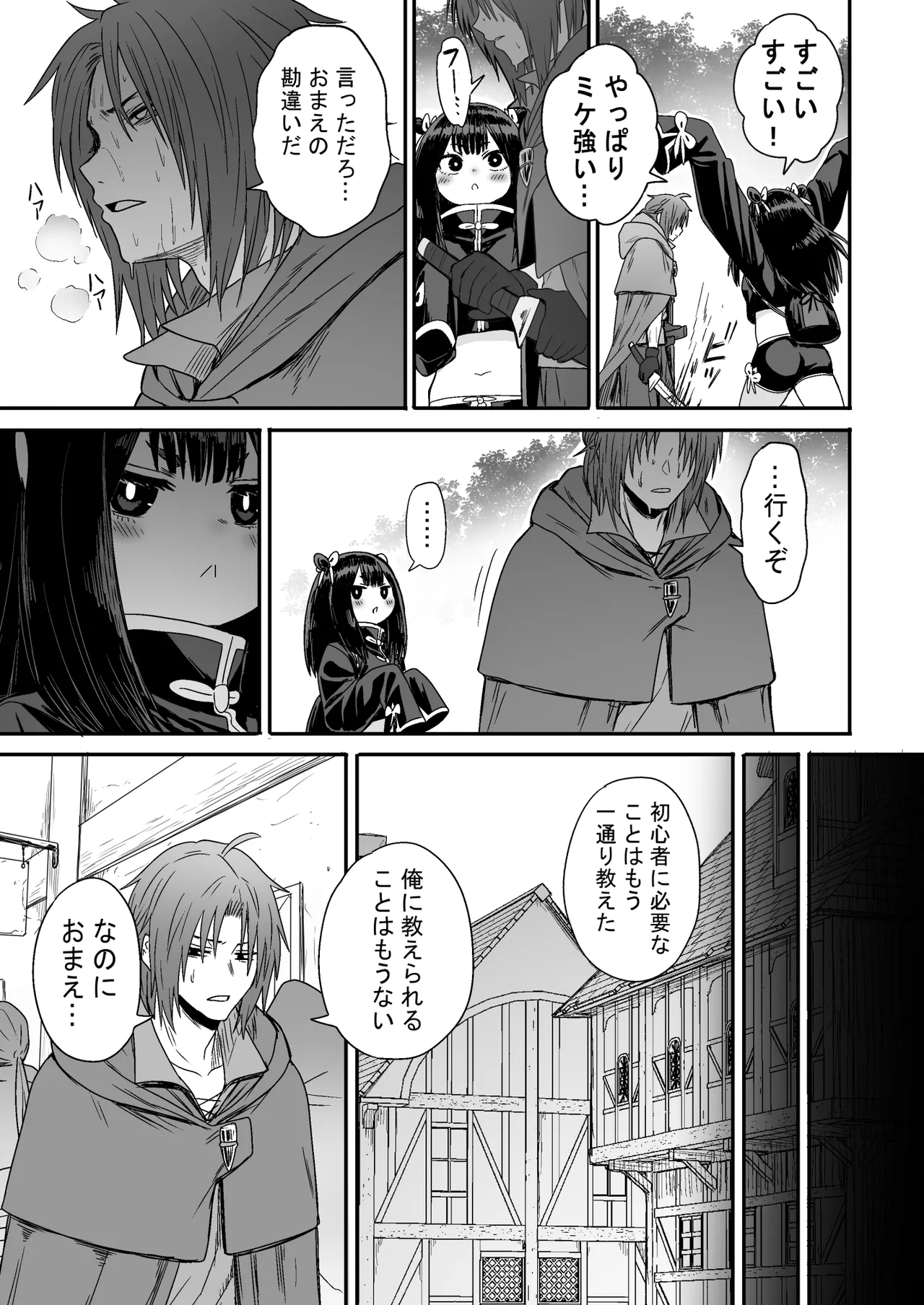 Kawaii Kawaii Kawaii - Page 20