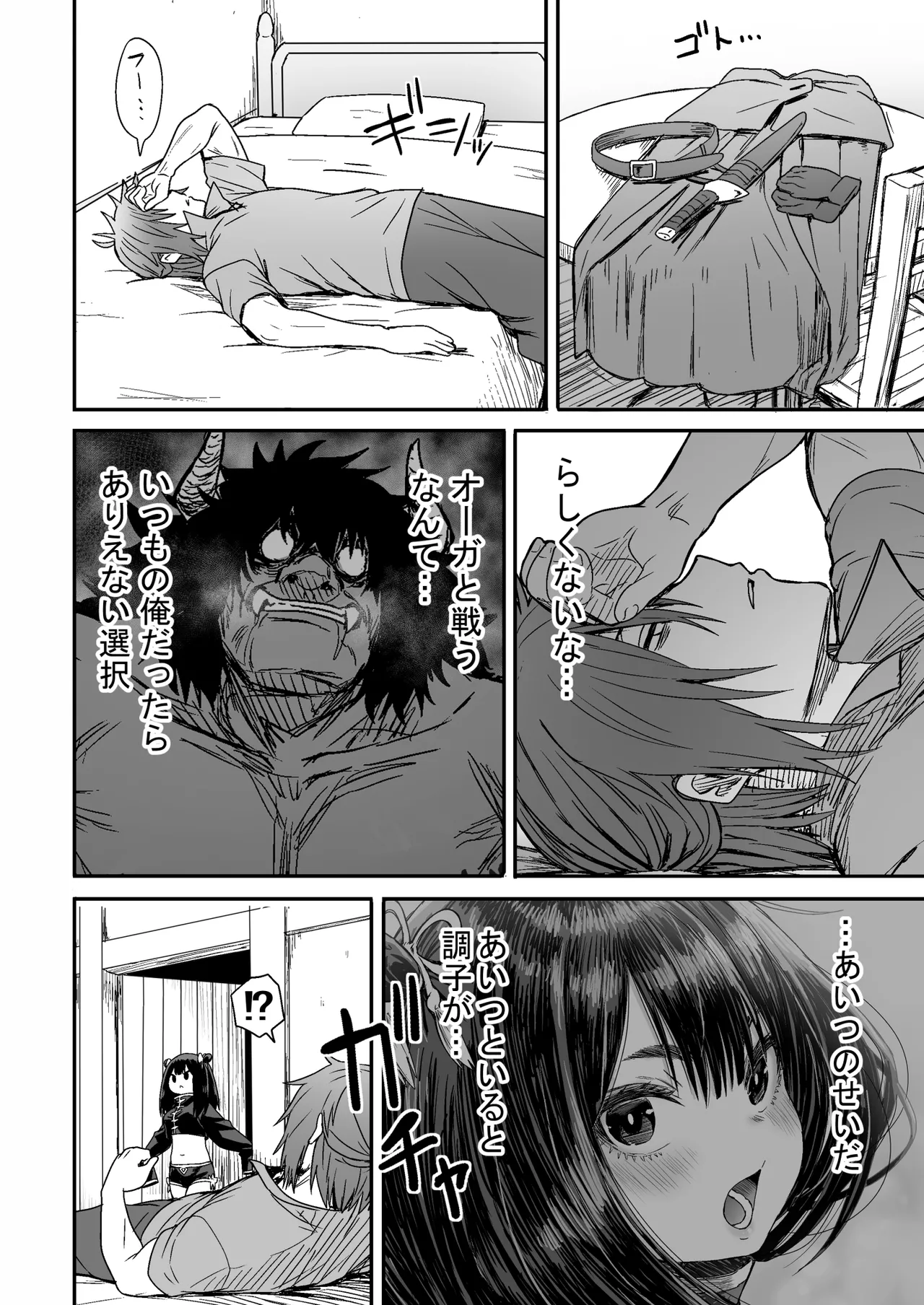 Kawaii Kawaii Kawaii - Page 23