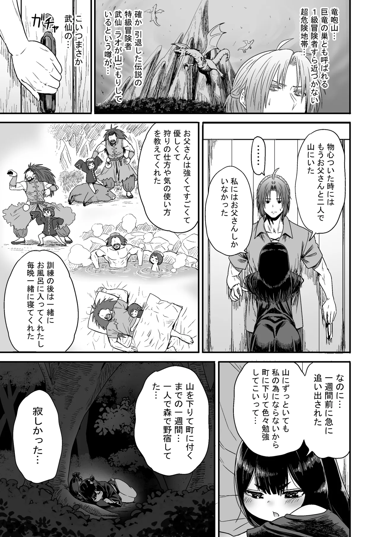 Kawaii Kawaii Kawaii page 32 original parody - kissing story arc hentai manga - read online free