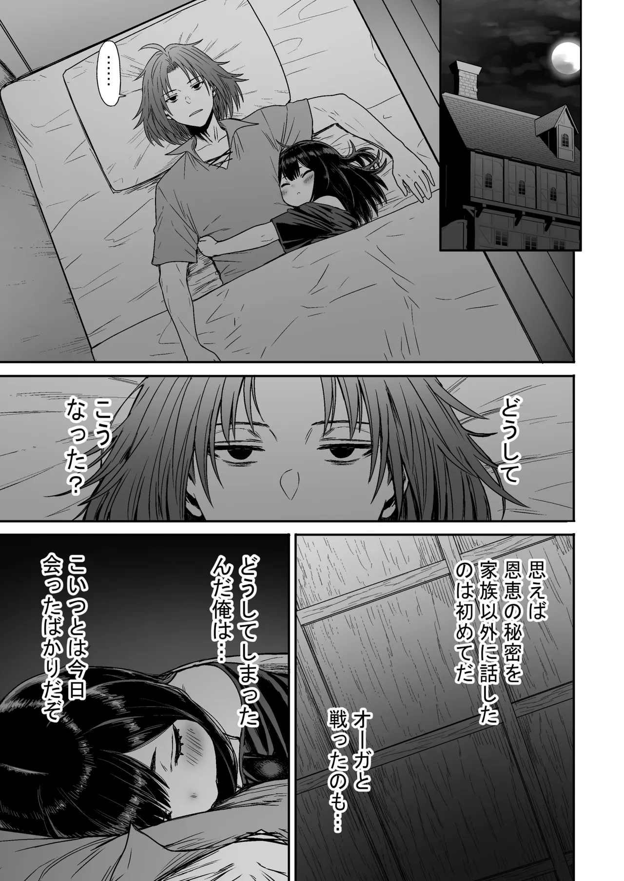 Kawaii Kawaii Kawaii page 34 original parody - kissing story arc hentai manga - read online free