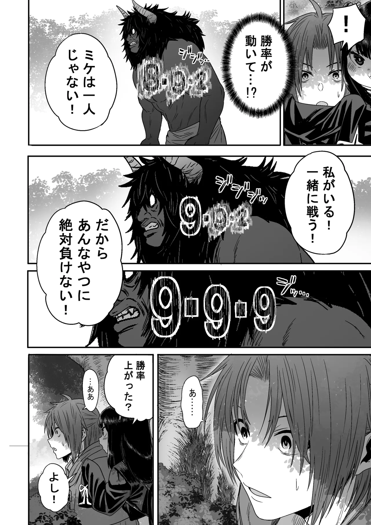 Kawaii Kawaii Kawaii page 39 original parody - kissing story arc hentai manga - read online free