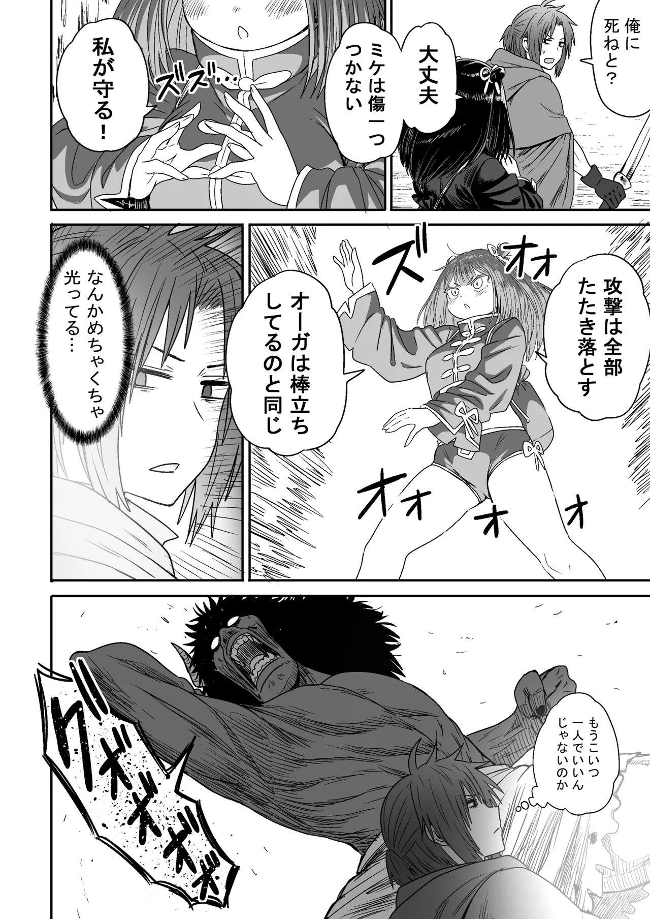 Kawaii Kawaii Kawaii page 43 original parody - kissing story arc hentai manga - read online free