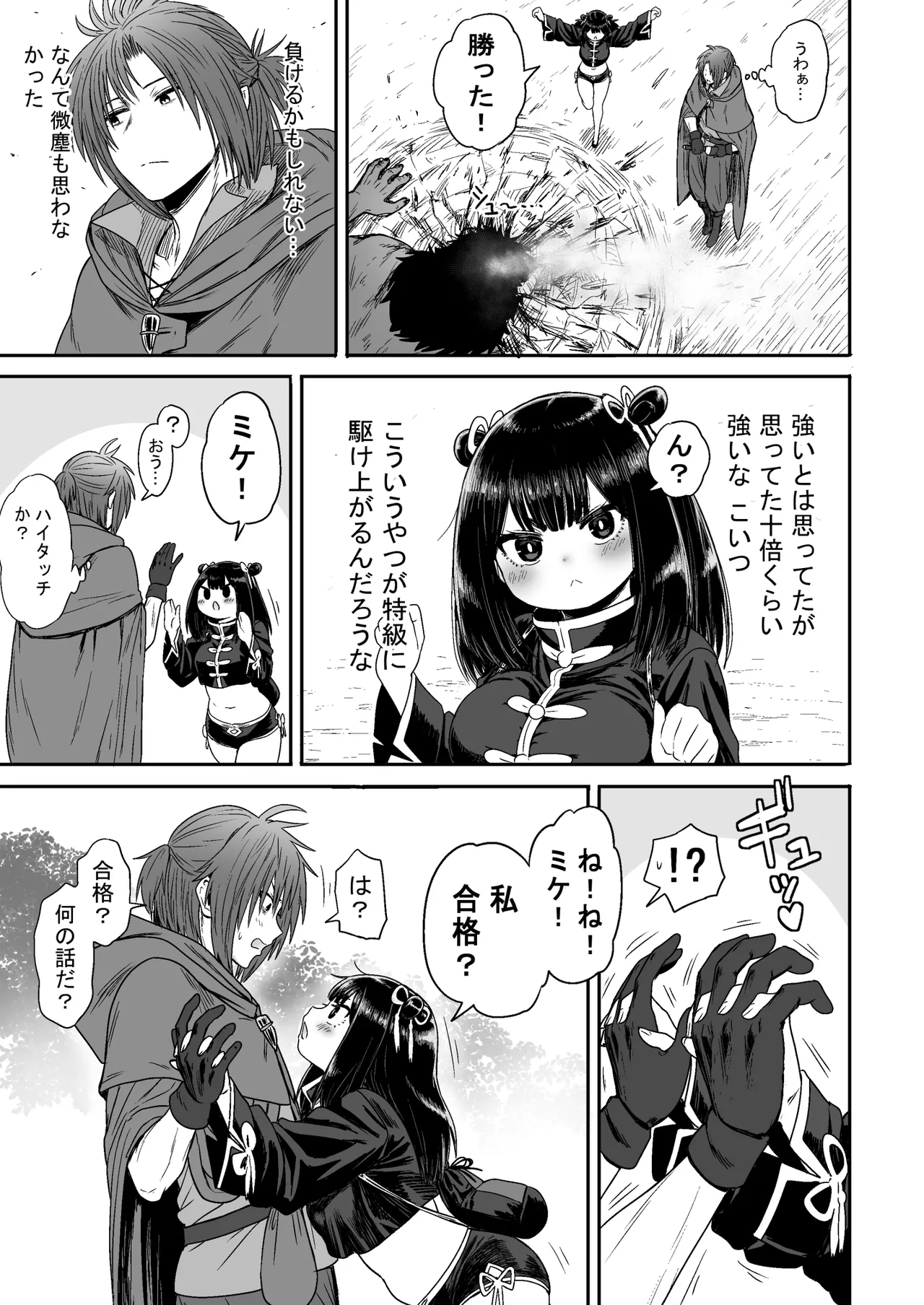 Kawaii Kawaii Kawaii page 46 original parody - kissing story arc hentai manga - read online free