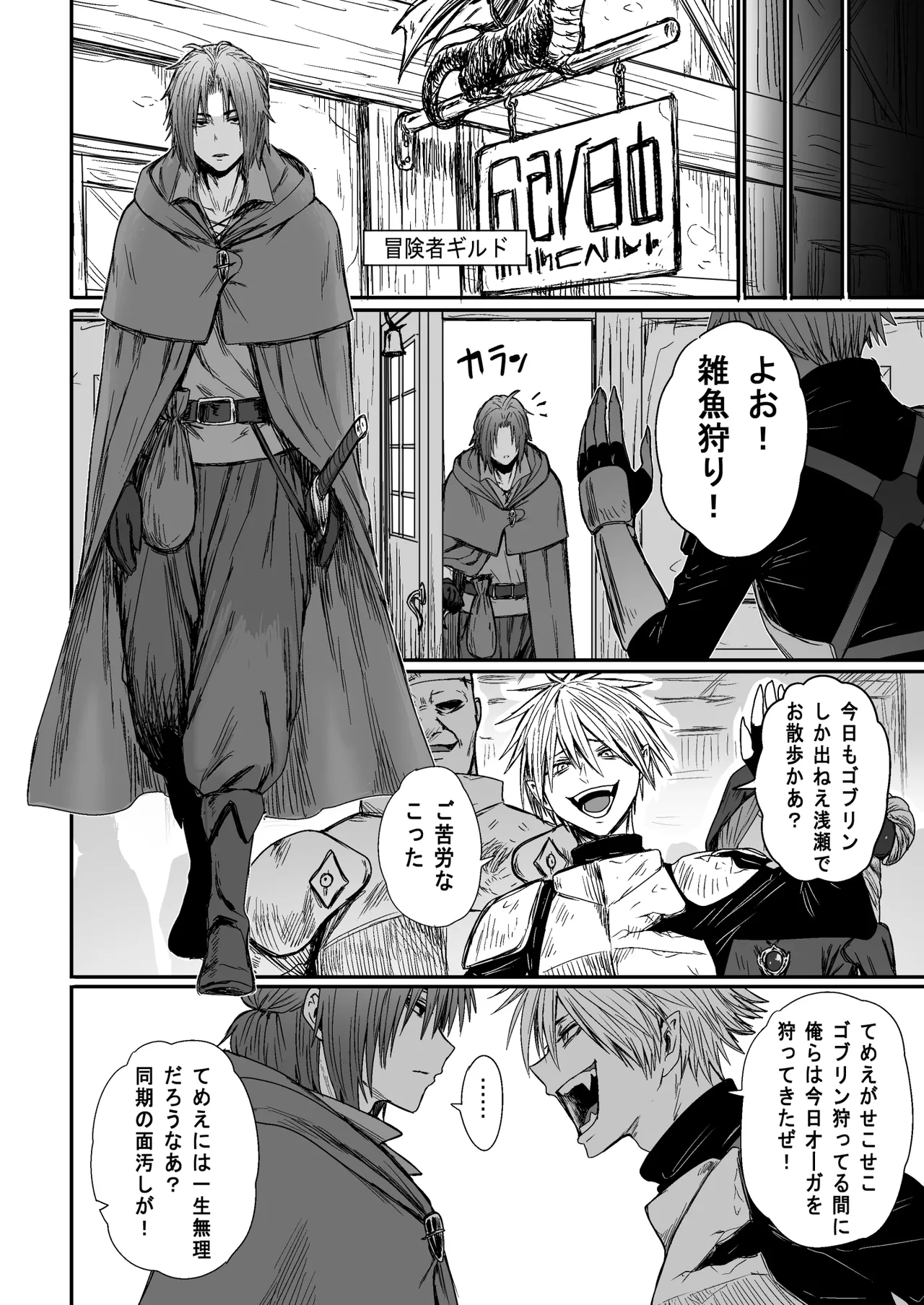 Kawaii Kawaii Kawaii - Page 5