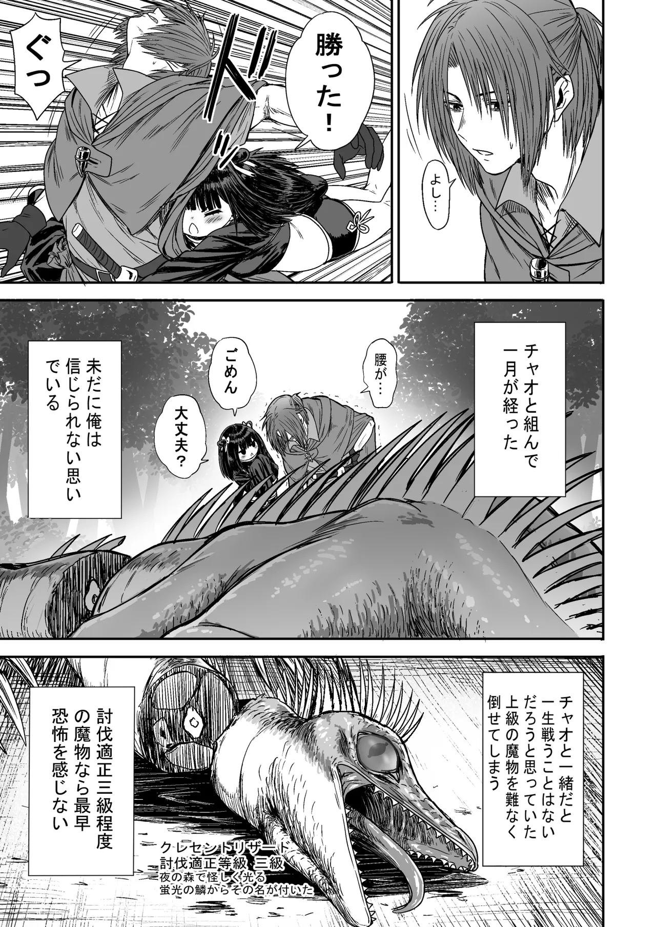 Kawaii Kawaii Kawaii page 50 original parody - kissing story arc hentai manga - read online free