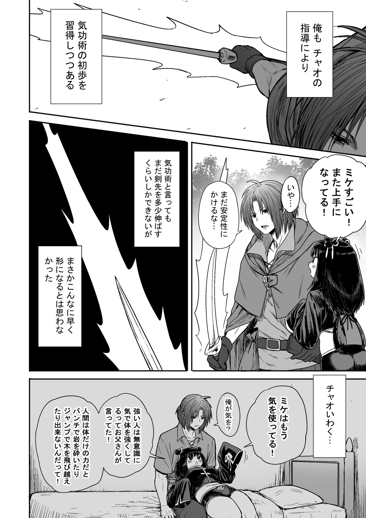 Kawaii Kawaii Kawaii page 55 original parody - kissing story arc hentai manga - read online free