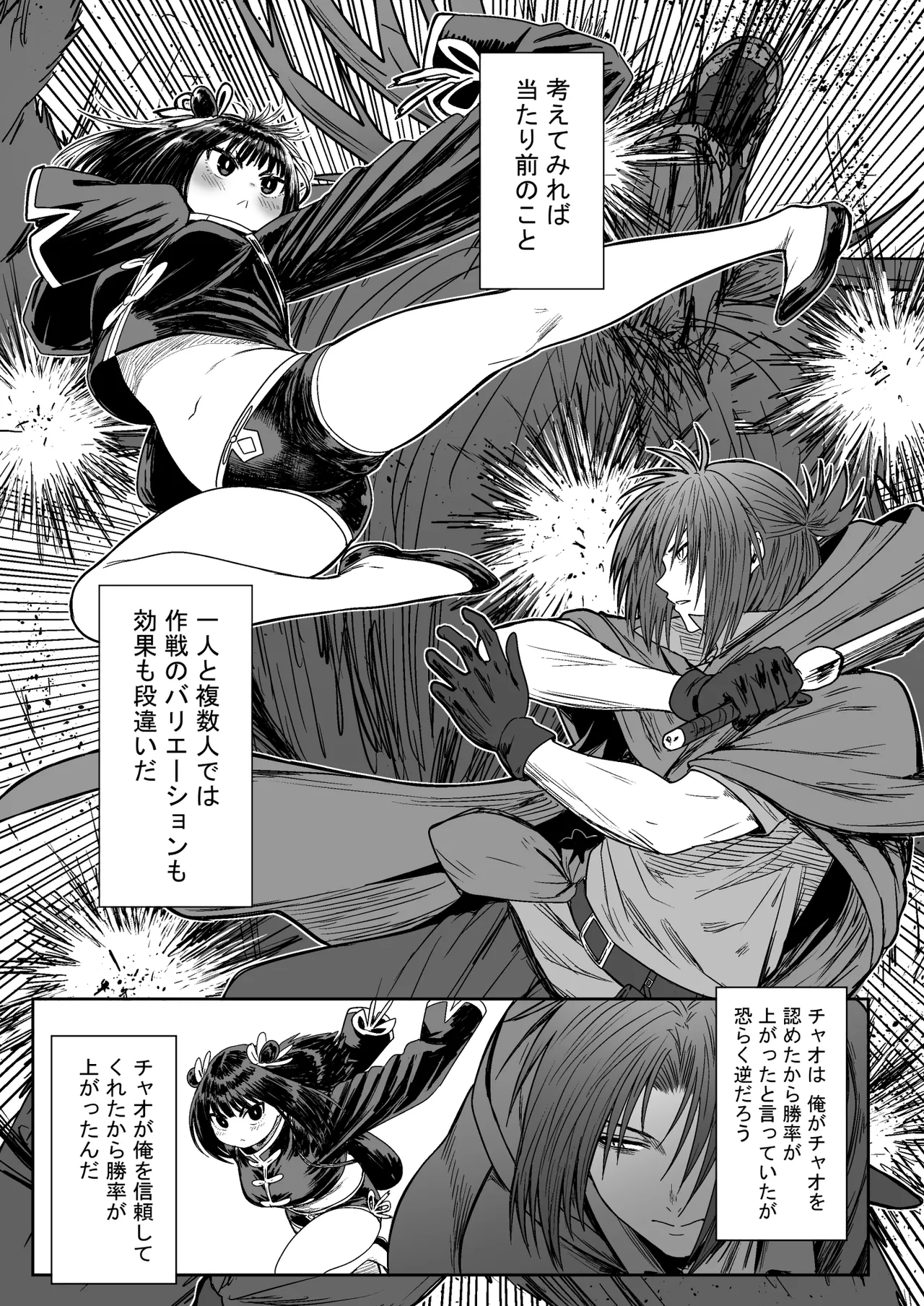 Kawaii Kawaii Kawaii page 58 original parody - kissing story arc hentai manga - read online free