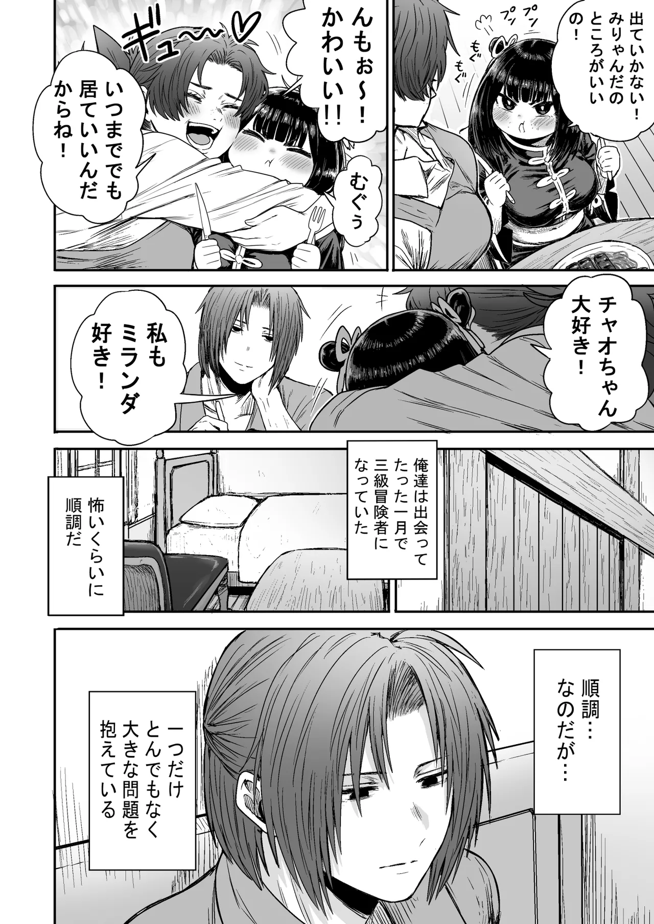 Kawaii Kawaii Kawaii page 61 original parody - kissing story arc hentai manga - read online free