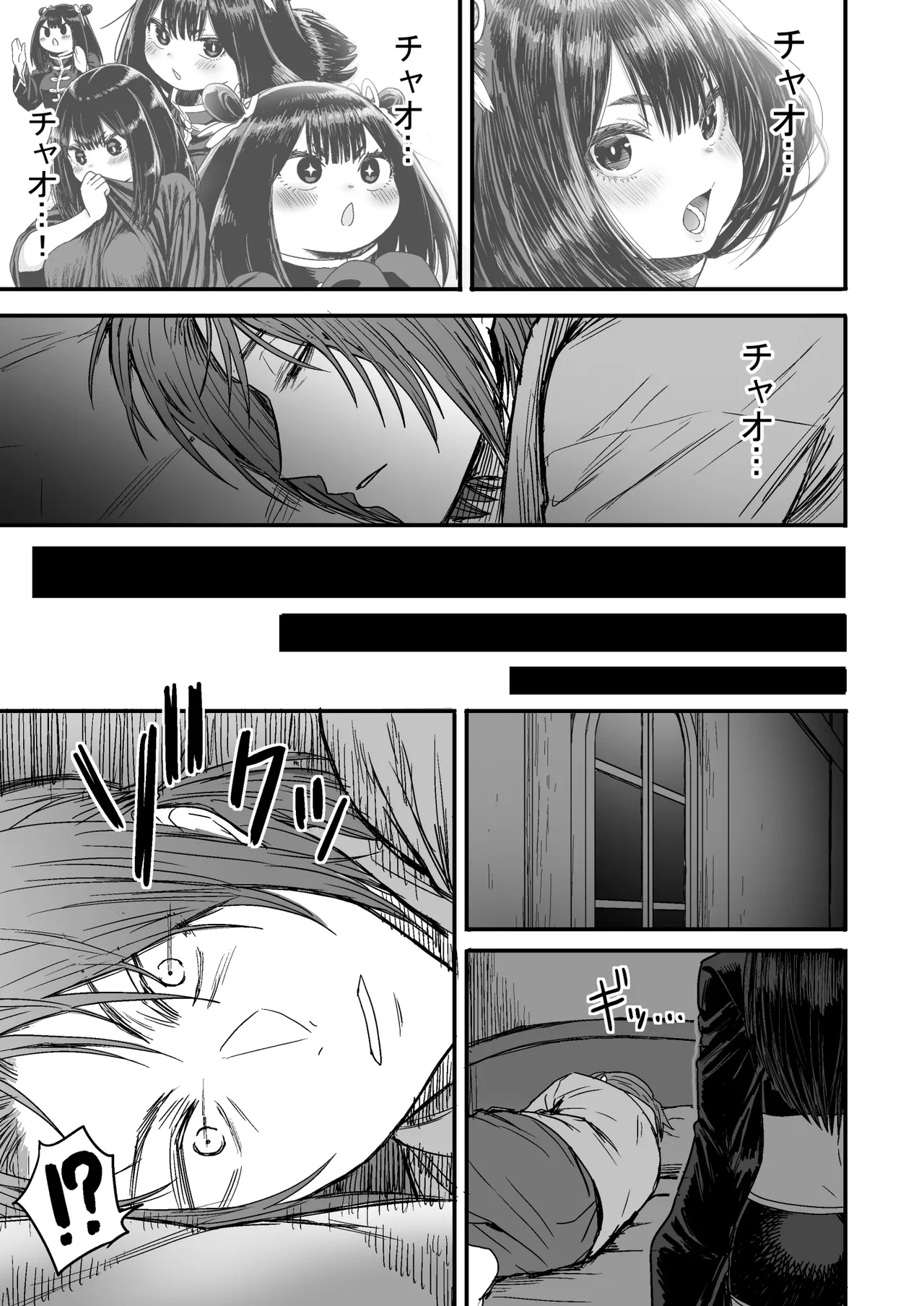 Kawaii Kawaii Kawaii page 78 original parody - kissing story arc hentai manga - read online free