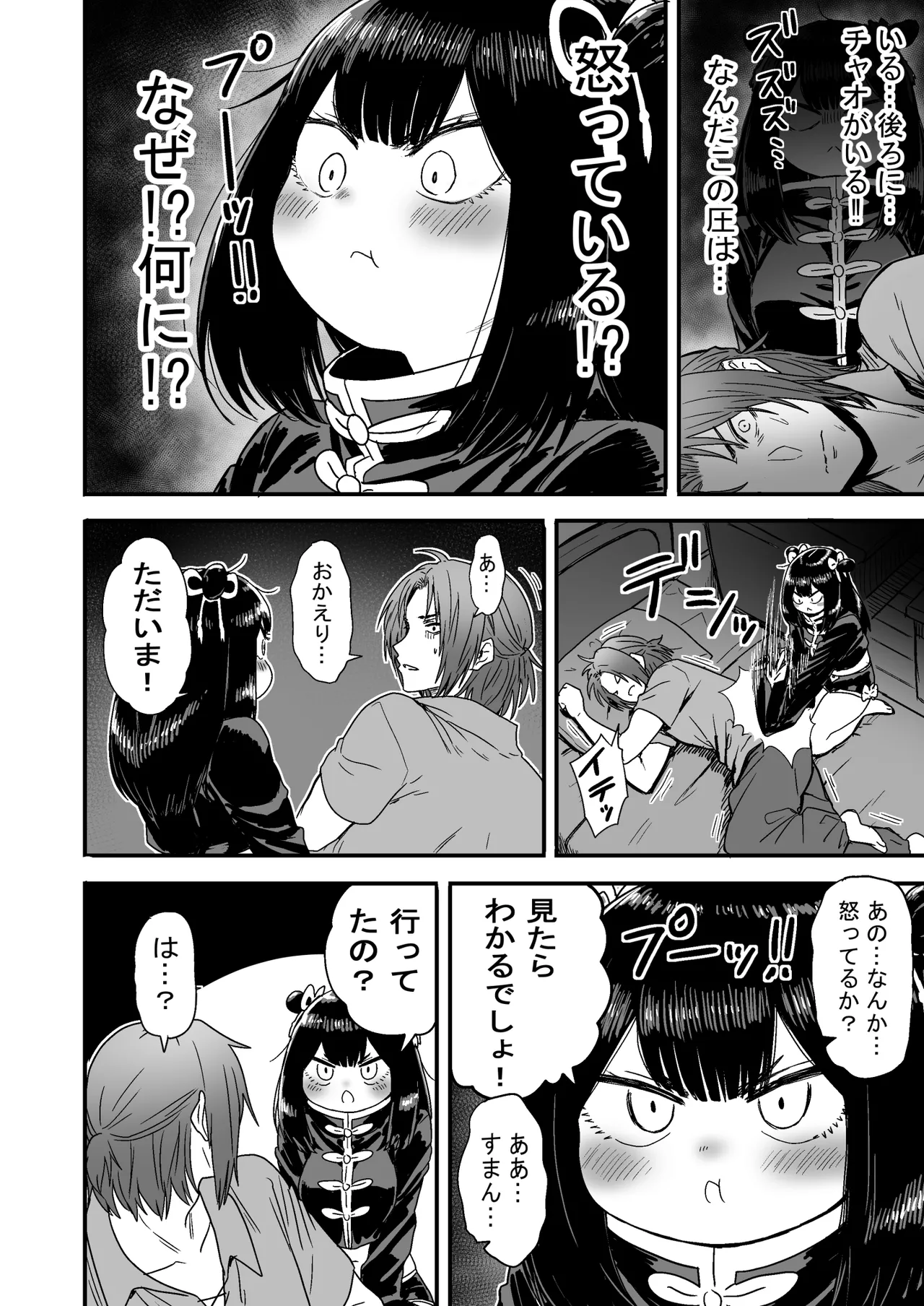 Kawaii Kawaii Kawaii page 79 original parody - kissing story arc hentai manga - read online free