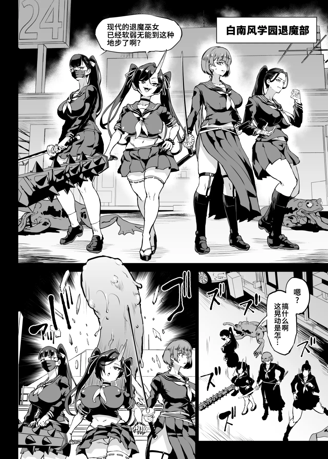 JK Taimabu Season 4 [Chinese] - Page 138